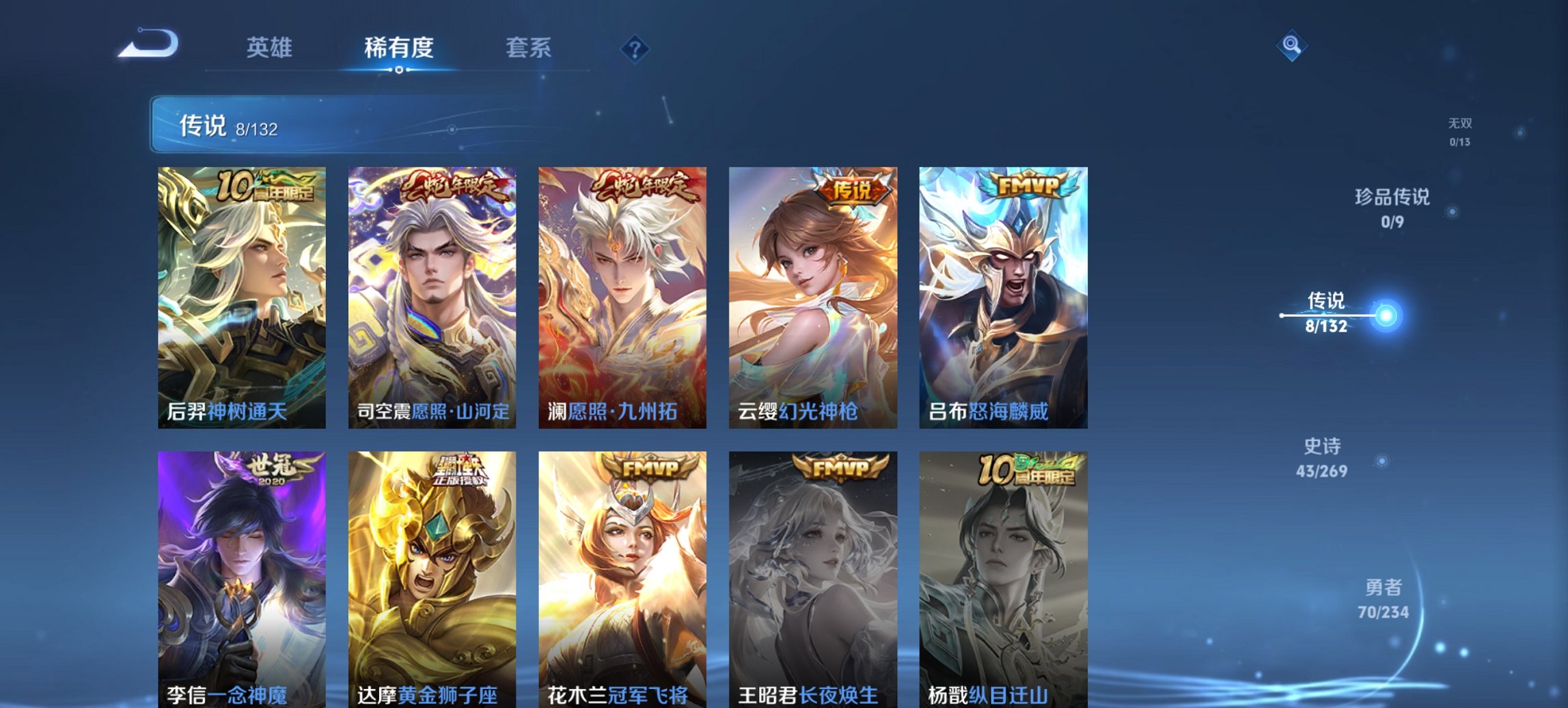 WZCMW4123540王者荣耀账号详情图2