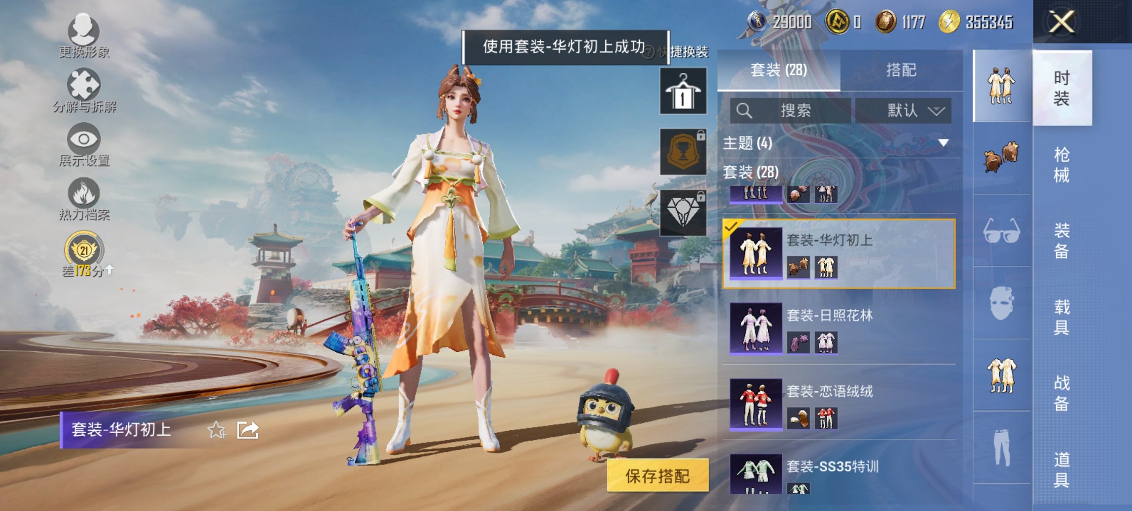 HPCMW467112和平精英账号详情图9