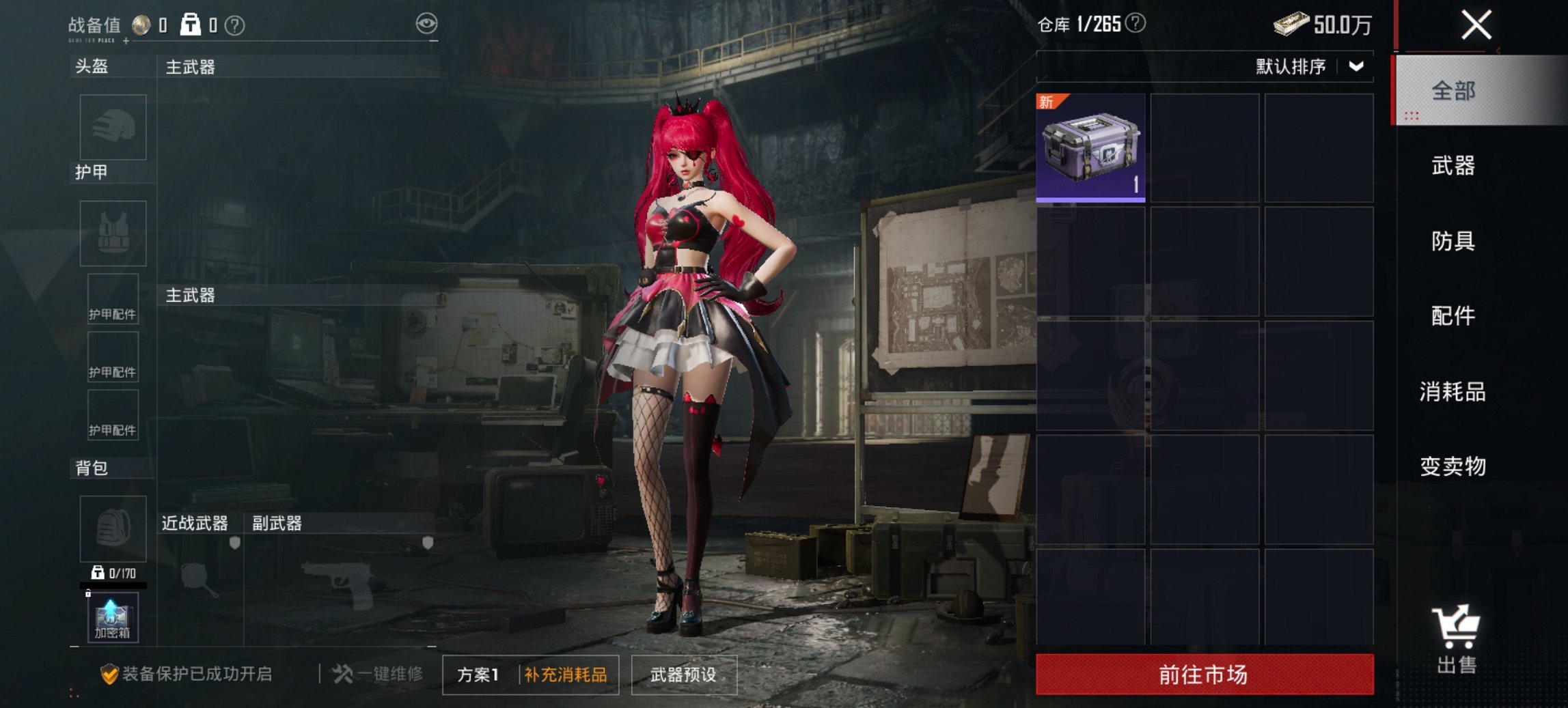 HPCMW467124和平精英账号详情图14