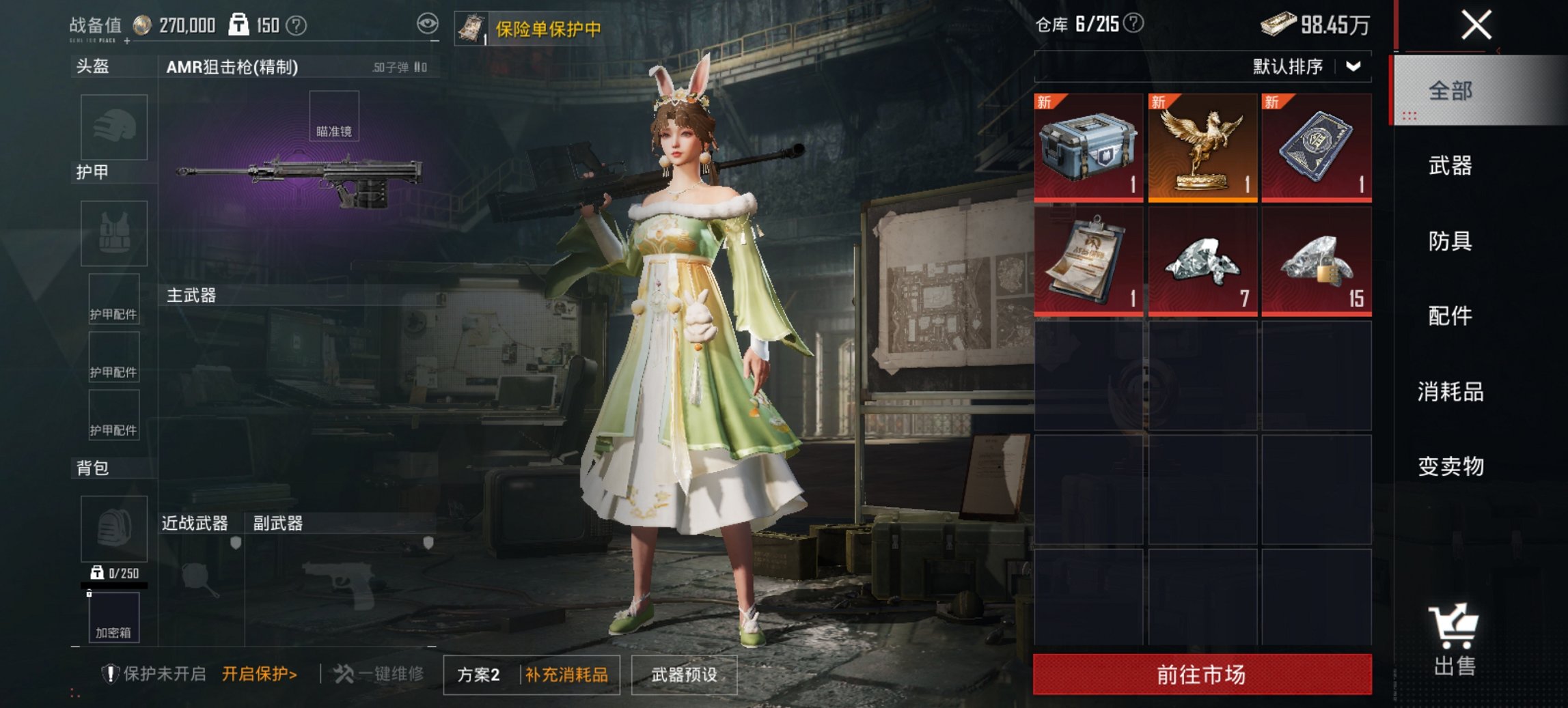 HPCMW467112和平精英账号详情图11