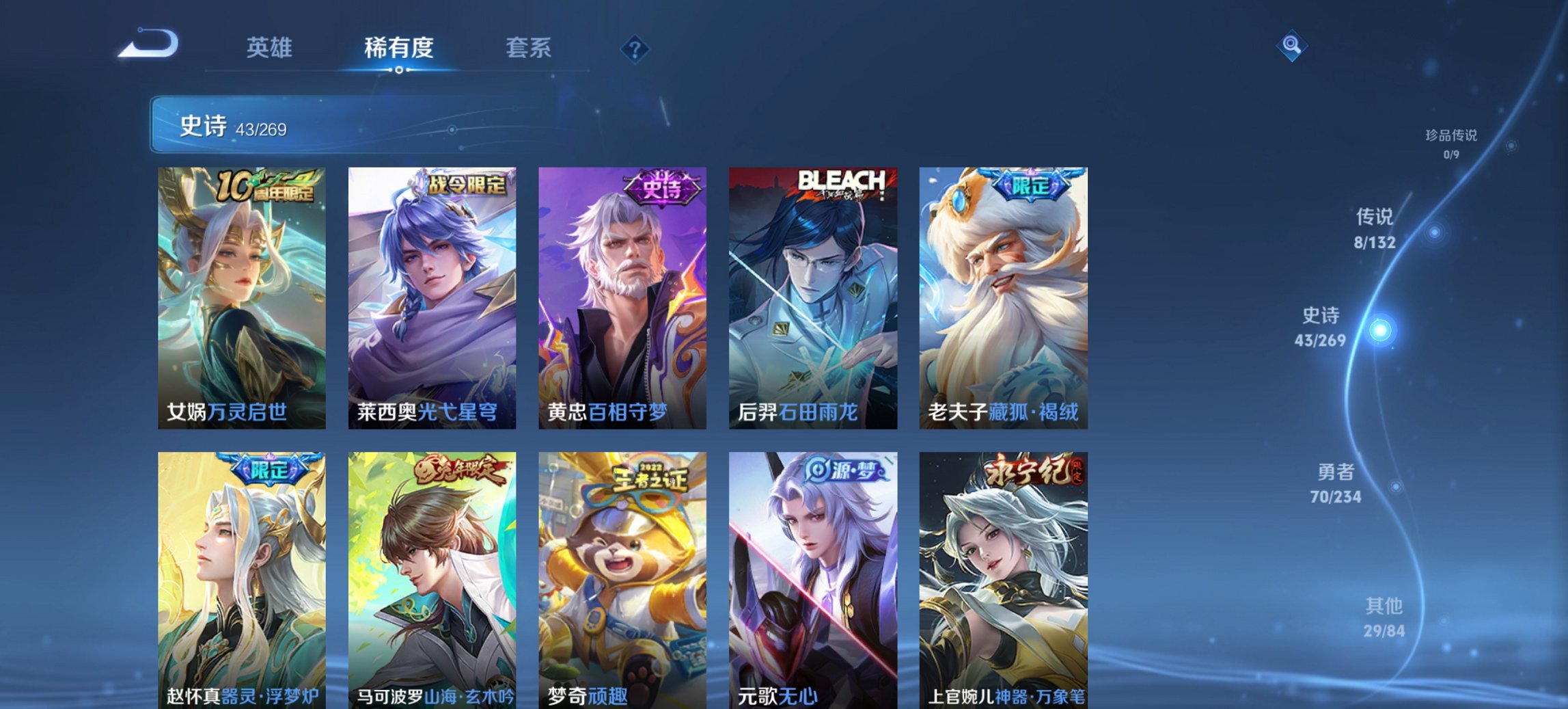 WZCMW4123540王者荣耀账号详情图5