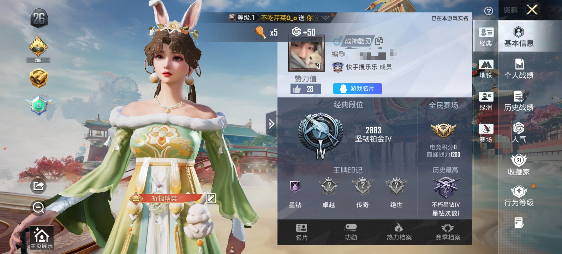 HPCMW467112和平精英账号详情图13