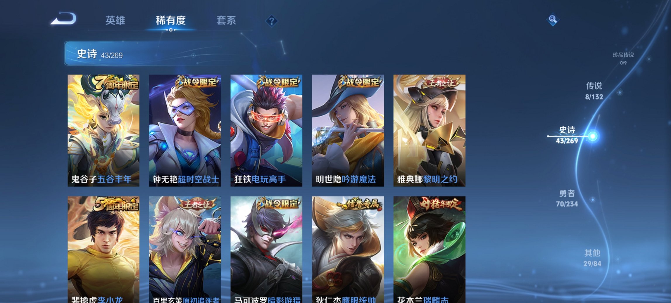 WZCMW4123540王者荣耀账号详情图7