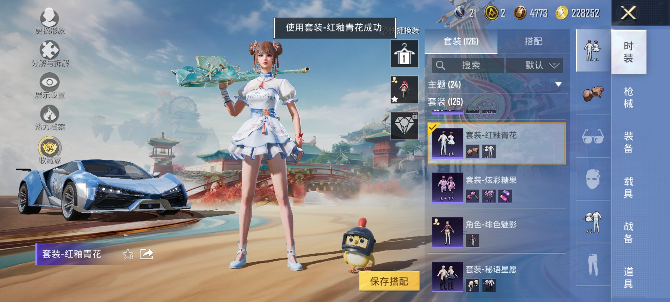 HPCMW467124和平精英账号详情图17