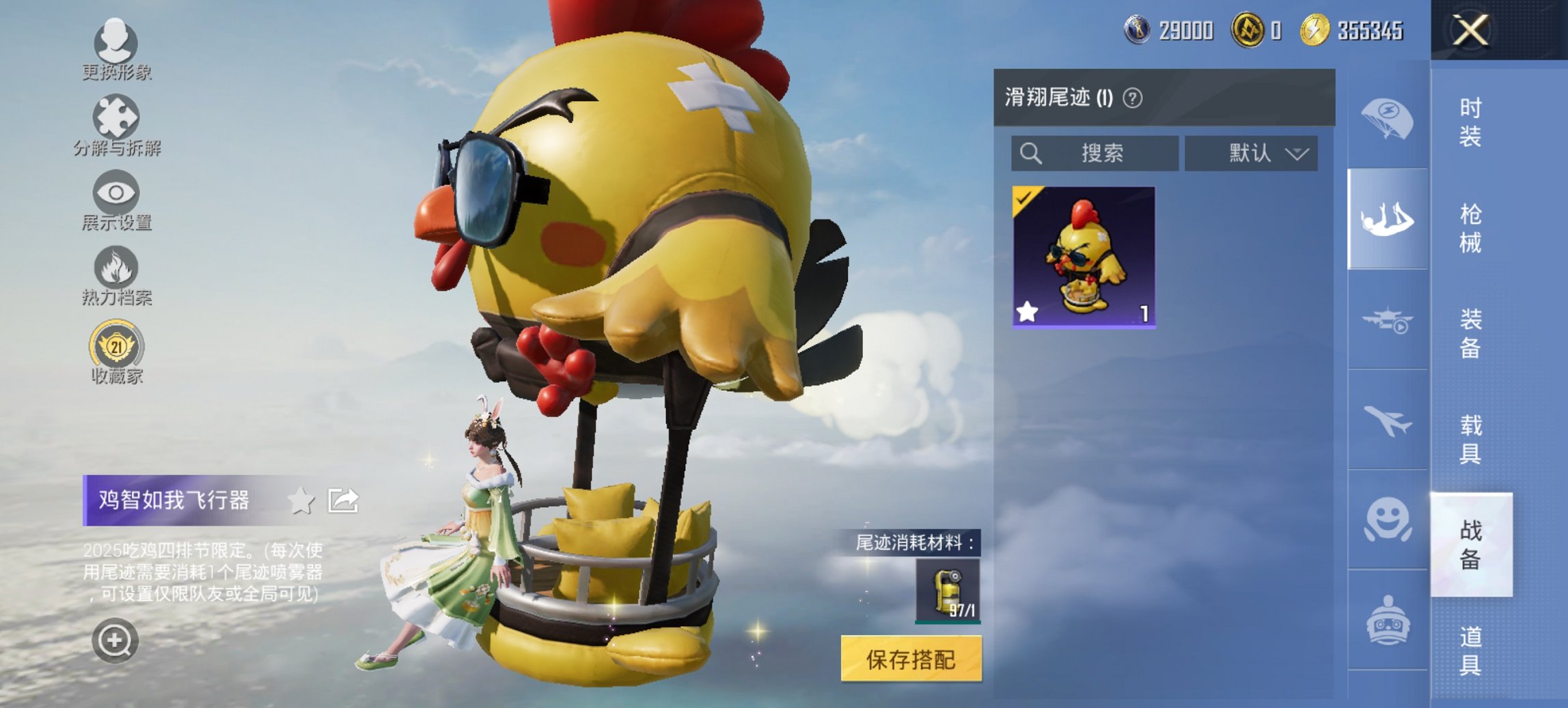 HPCMW467112和平精英账号详情图14