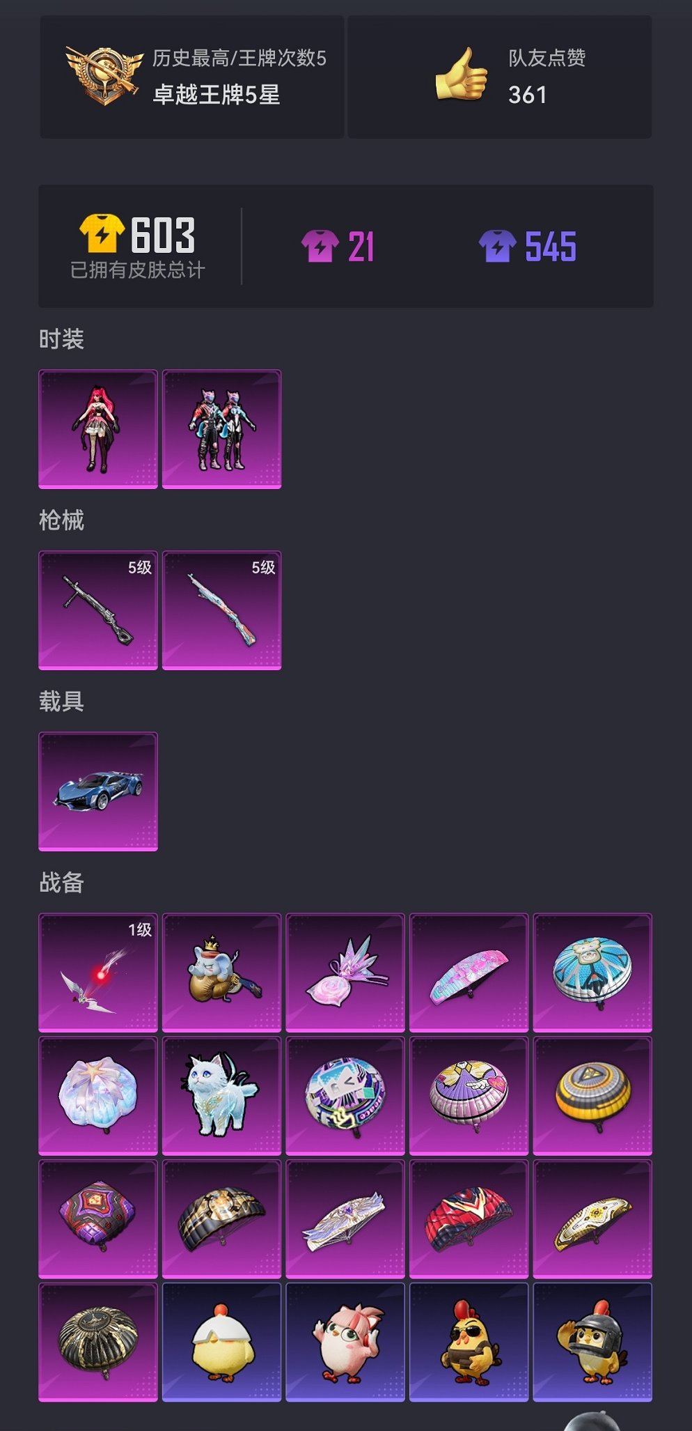 HPCMW467124和平精英账号详情图18