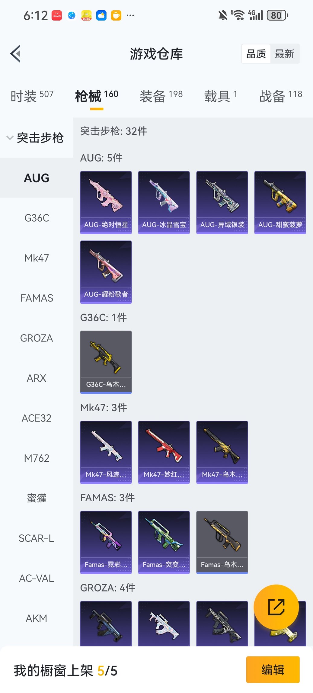 HPCMW467124和平精英账号详情图19