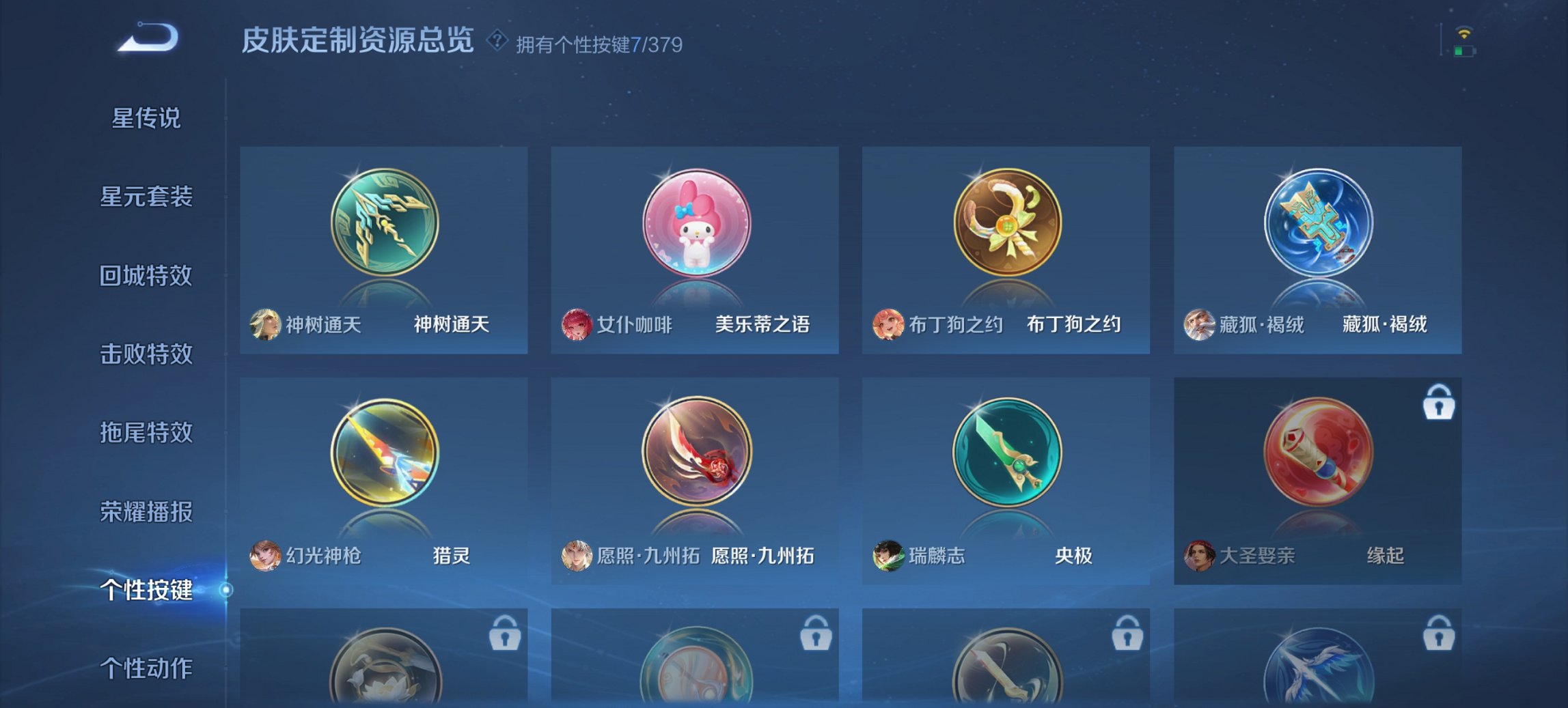 WZCMW4123540王者荣耀账号详情图9