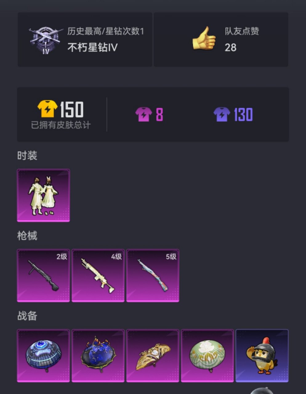 HPCMW467112和平精英账号详情图16