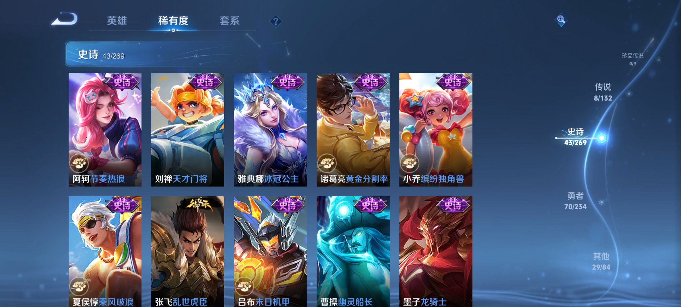 WZCMW4123540王者荣耀账号详情图10