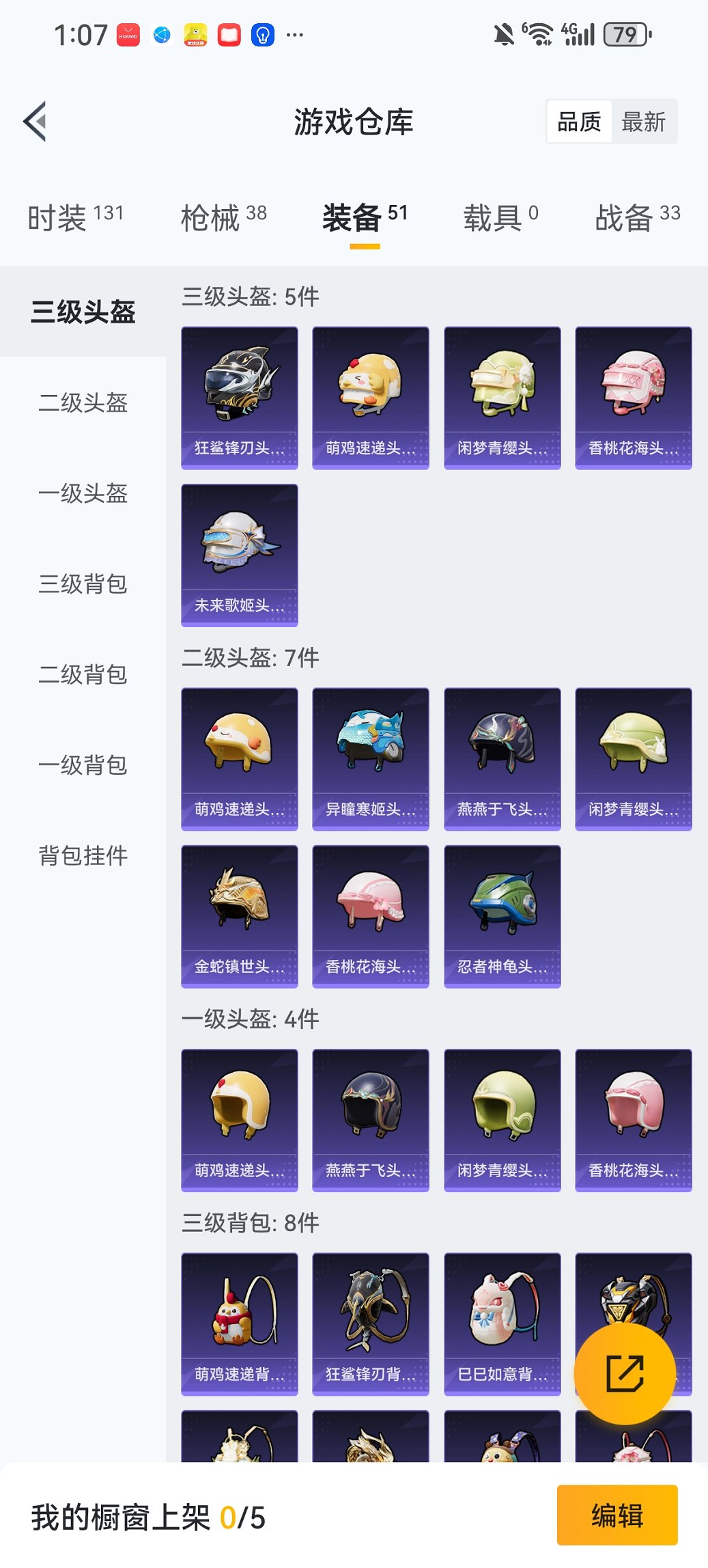 HPCMW467112和平精英账号详情图18