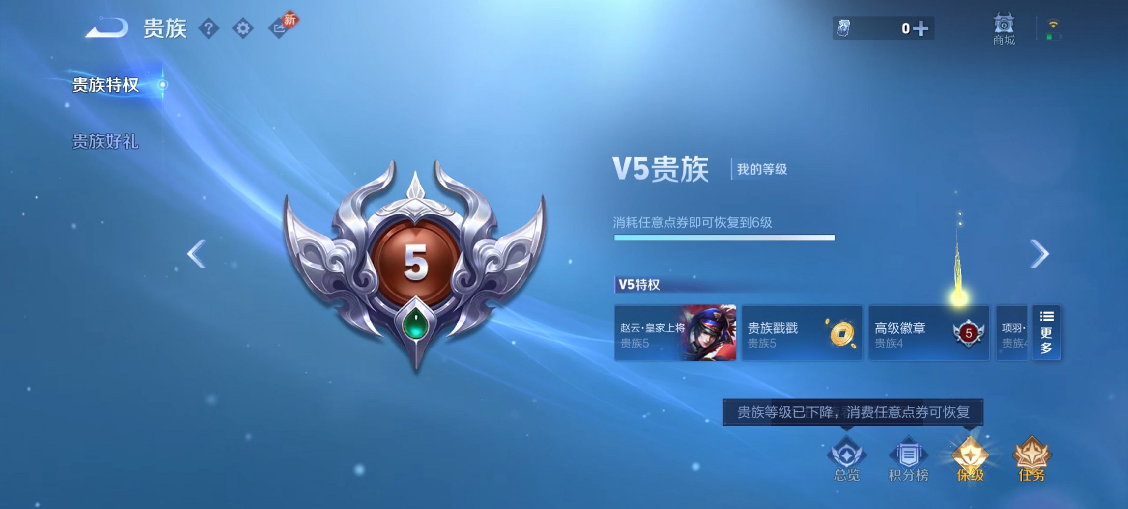 WZCMW4123540王者荣耀账号详情图11