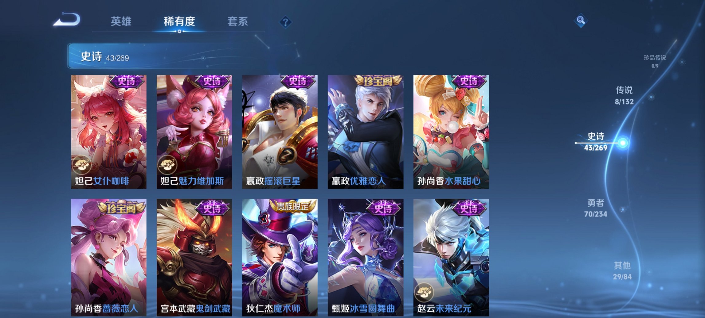 WZCMW4123540王者荣耀账号详情图12