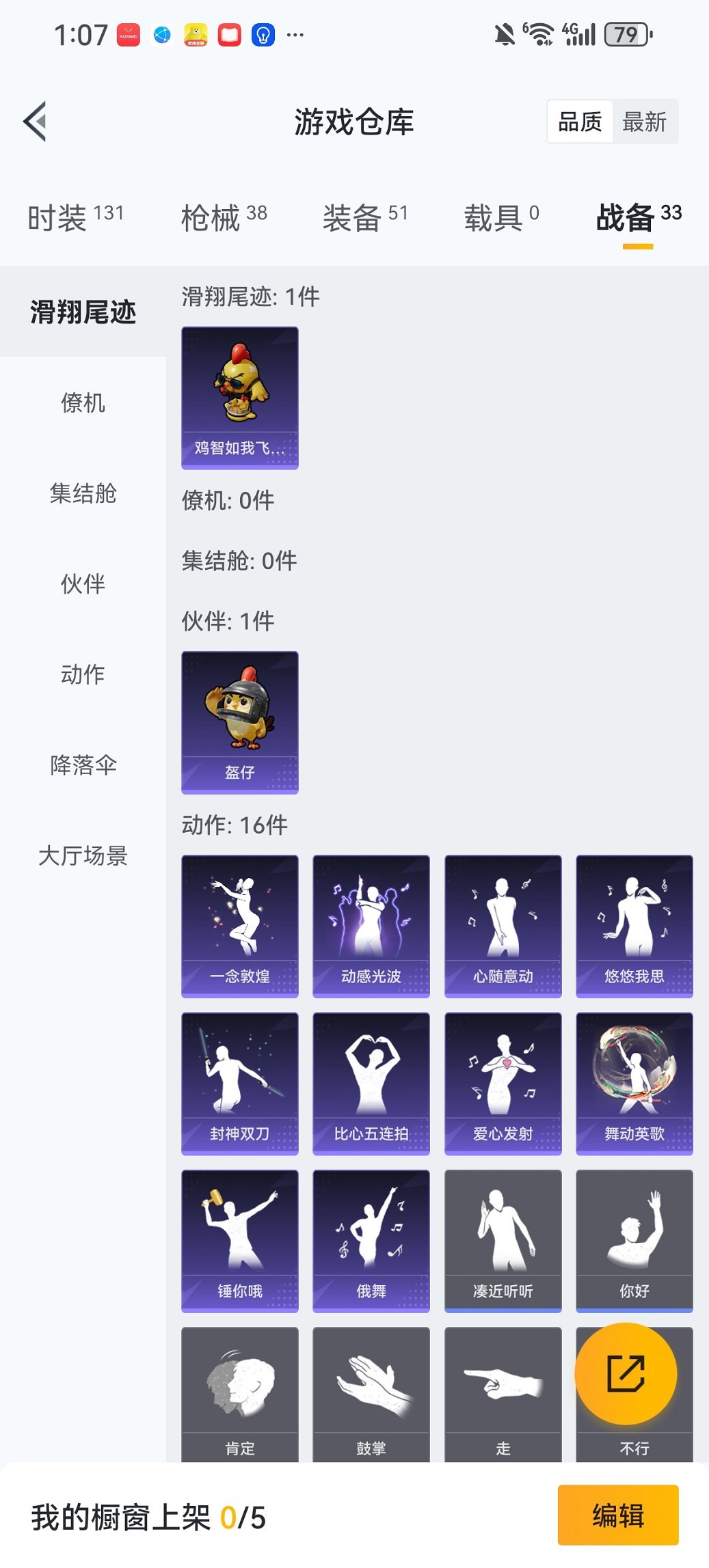 HPCMW467112和平精英账号详情图19