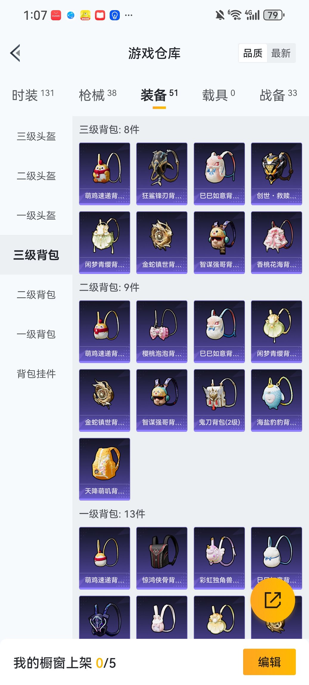 HPCMW467112和平精英账号详情图20