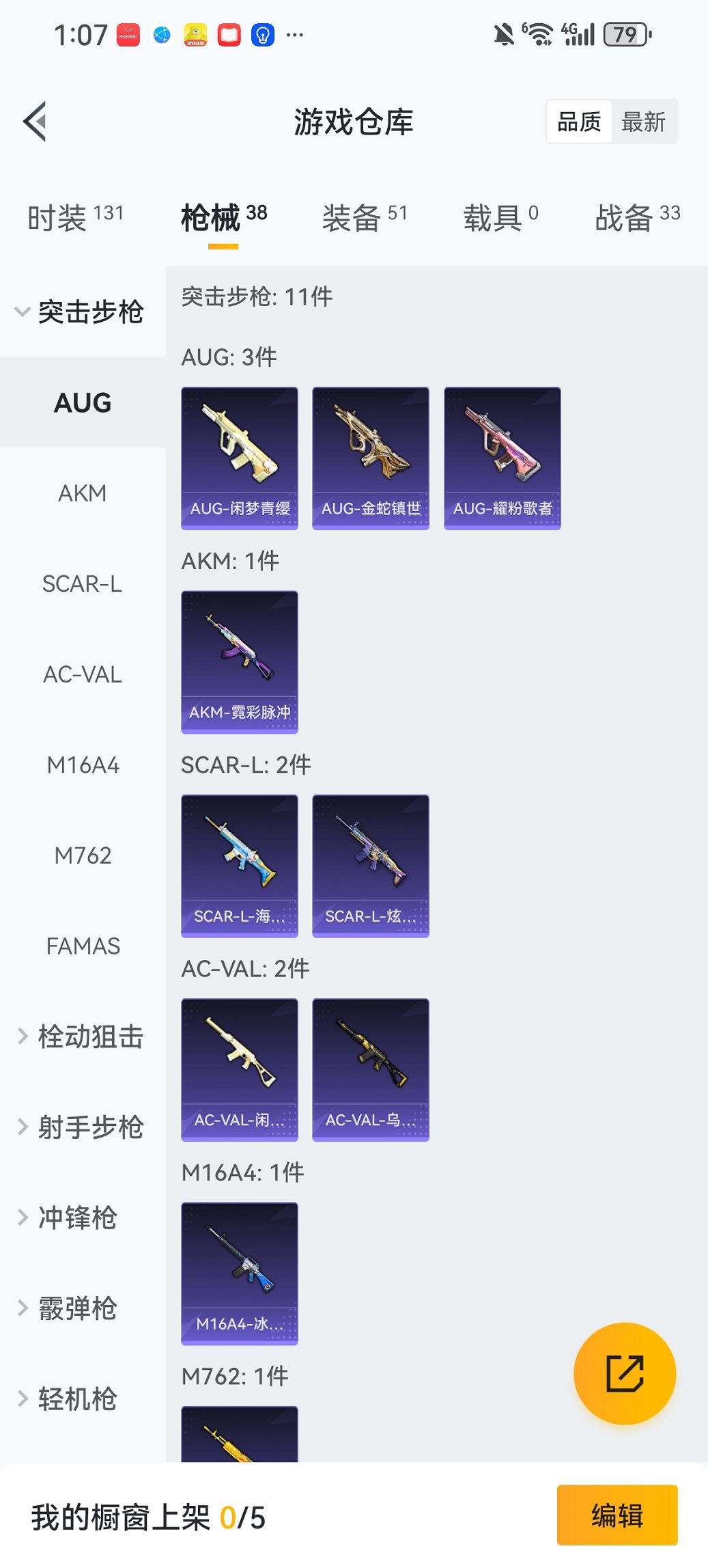 HPCMW467112和平精英账号详情图21