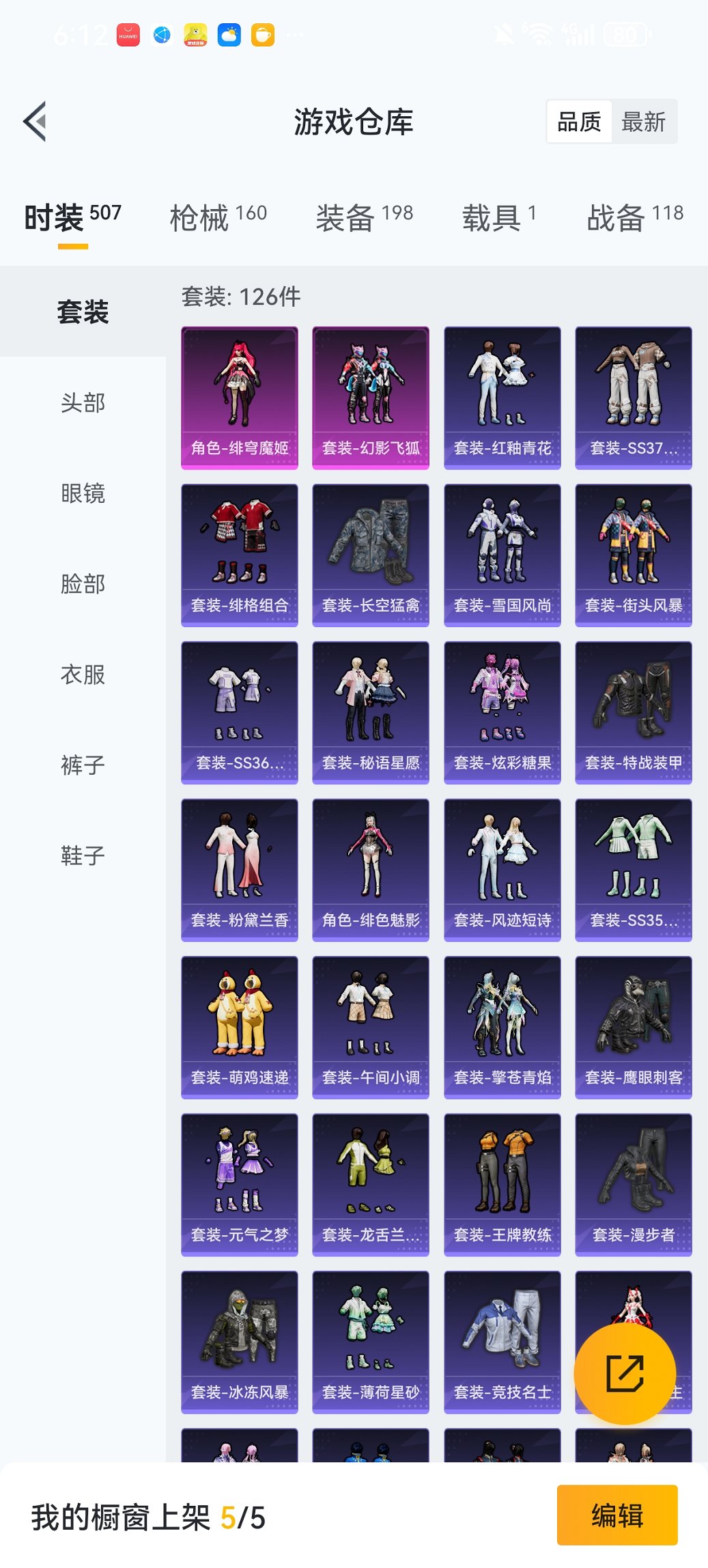 HPCMW467124和平精英账号详情图24