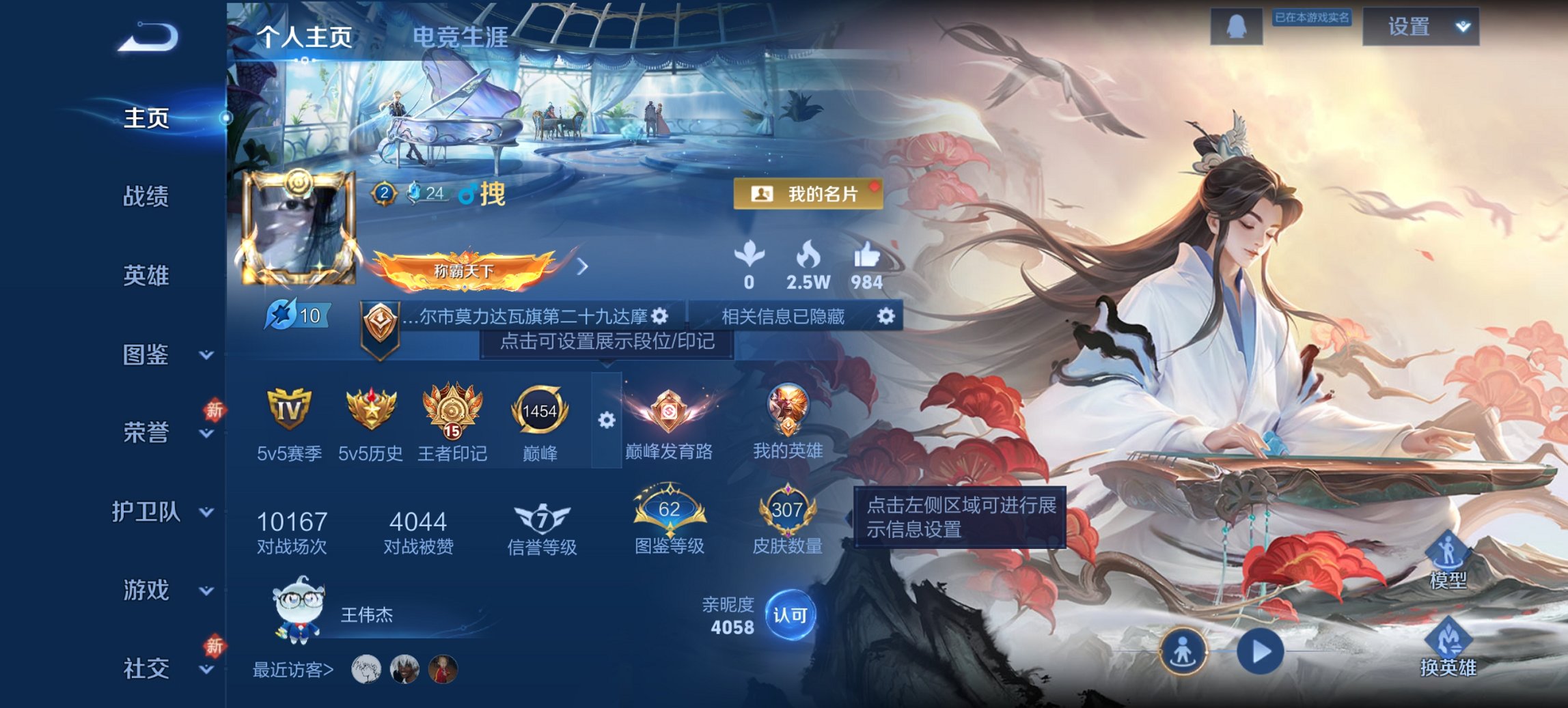 王者荣耀账号安卓QQ127英雄-307皮肤-【307皮肤1水晶1珍品13传说1星元 秒换绑不用等】安卓QQ-127英雄-