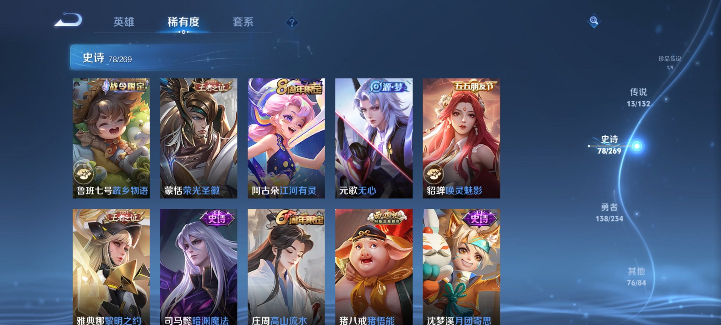 WZCMW4123566王者荣耀账号详情图2