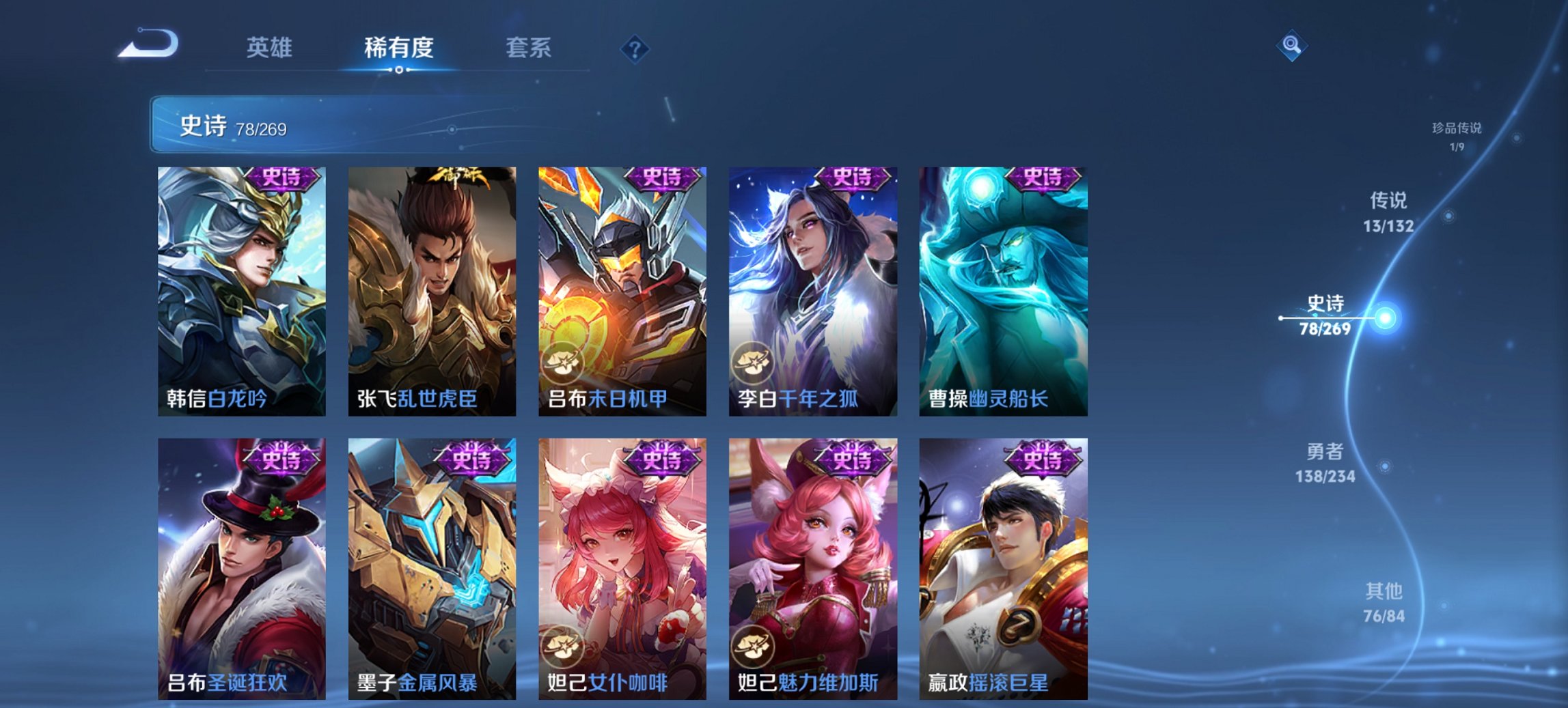 WZCMW4123566王者荣耀账号详情图5