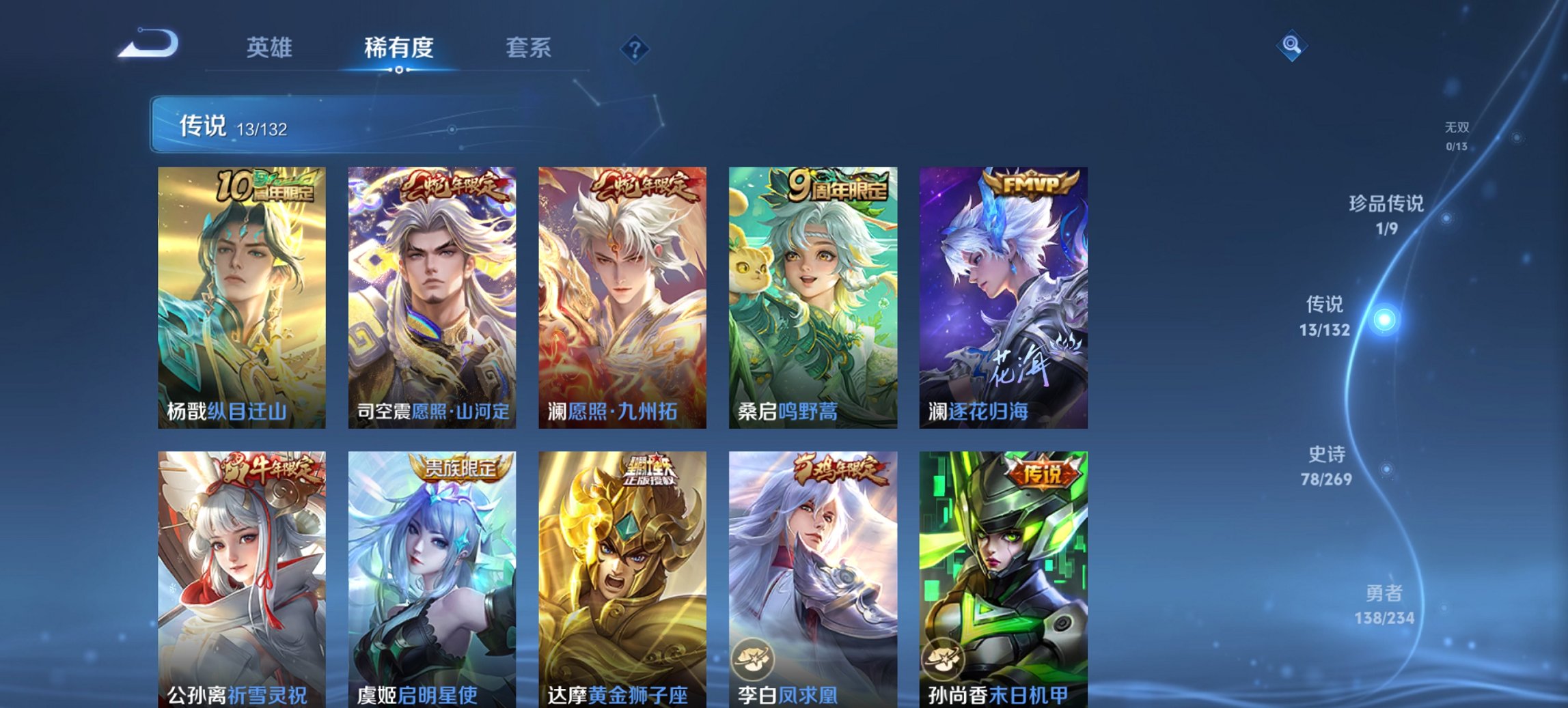 WZCMW4123566王者荣耀账号详情图8