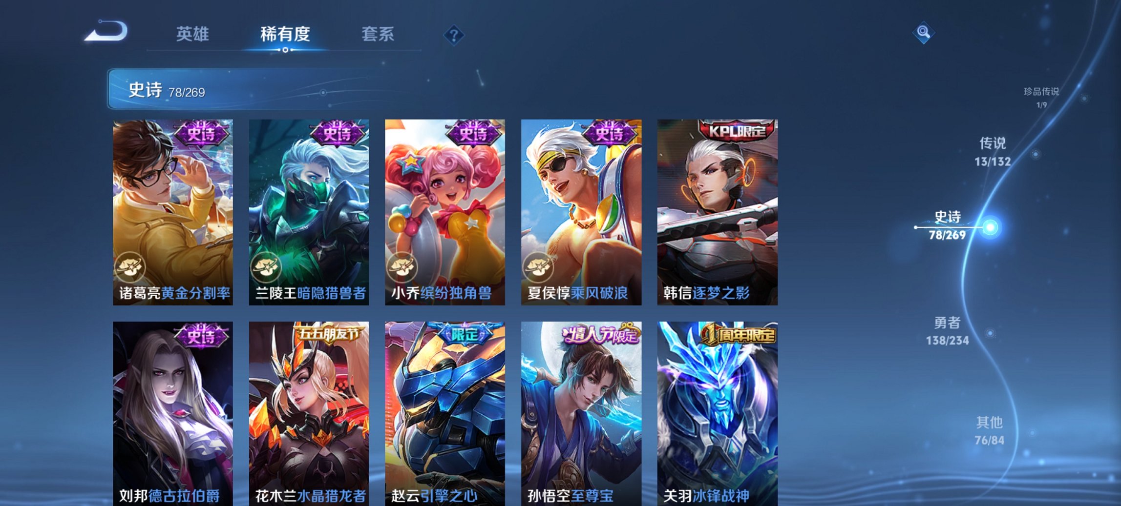 WZCMW4123566王者荣耀账号详情图10