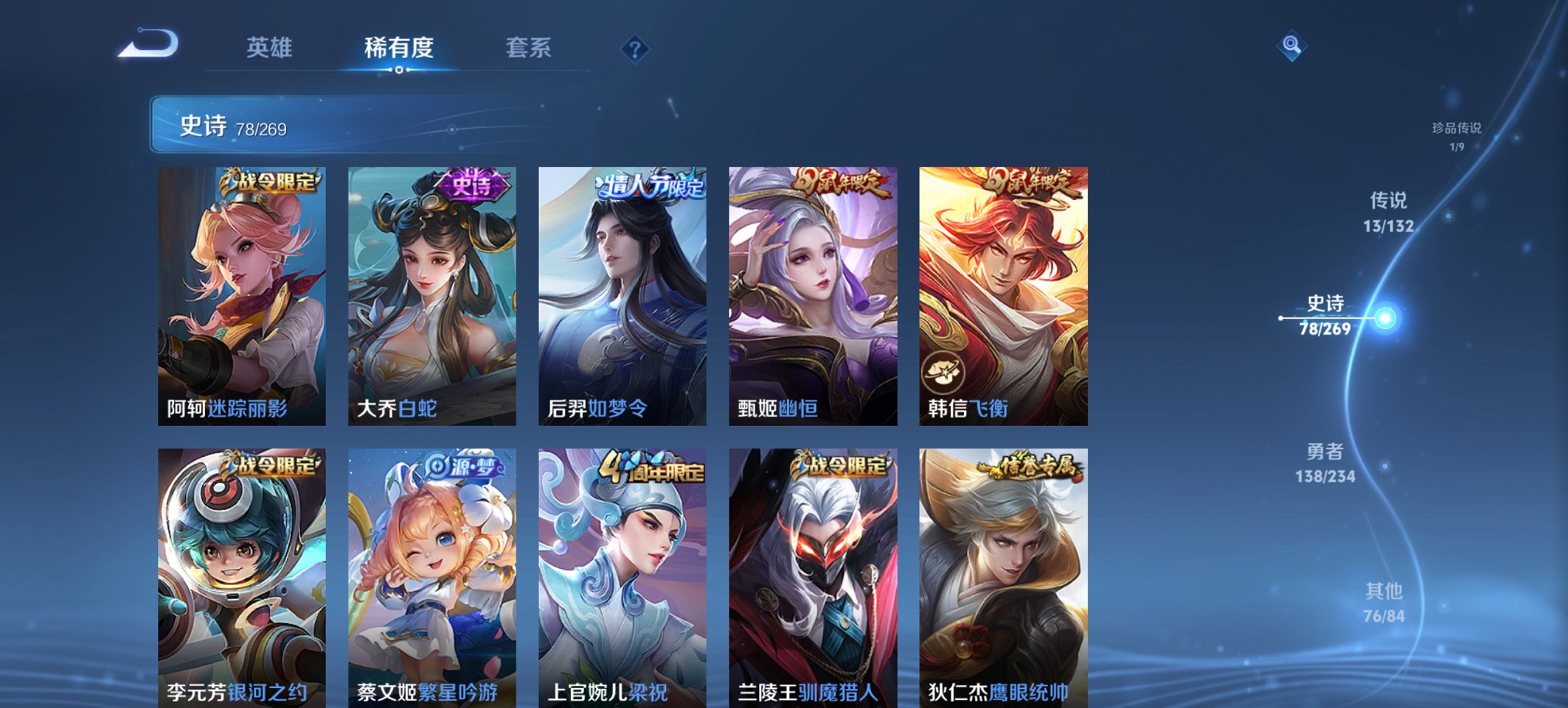 WZCMW4123566王者荣耀账号详情图12