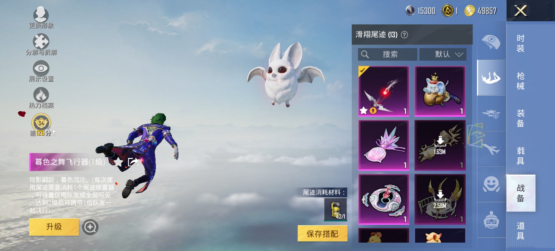 HPCMW467078和平精英账号详情图2