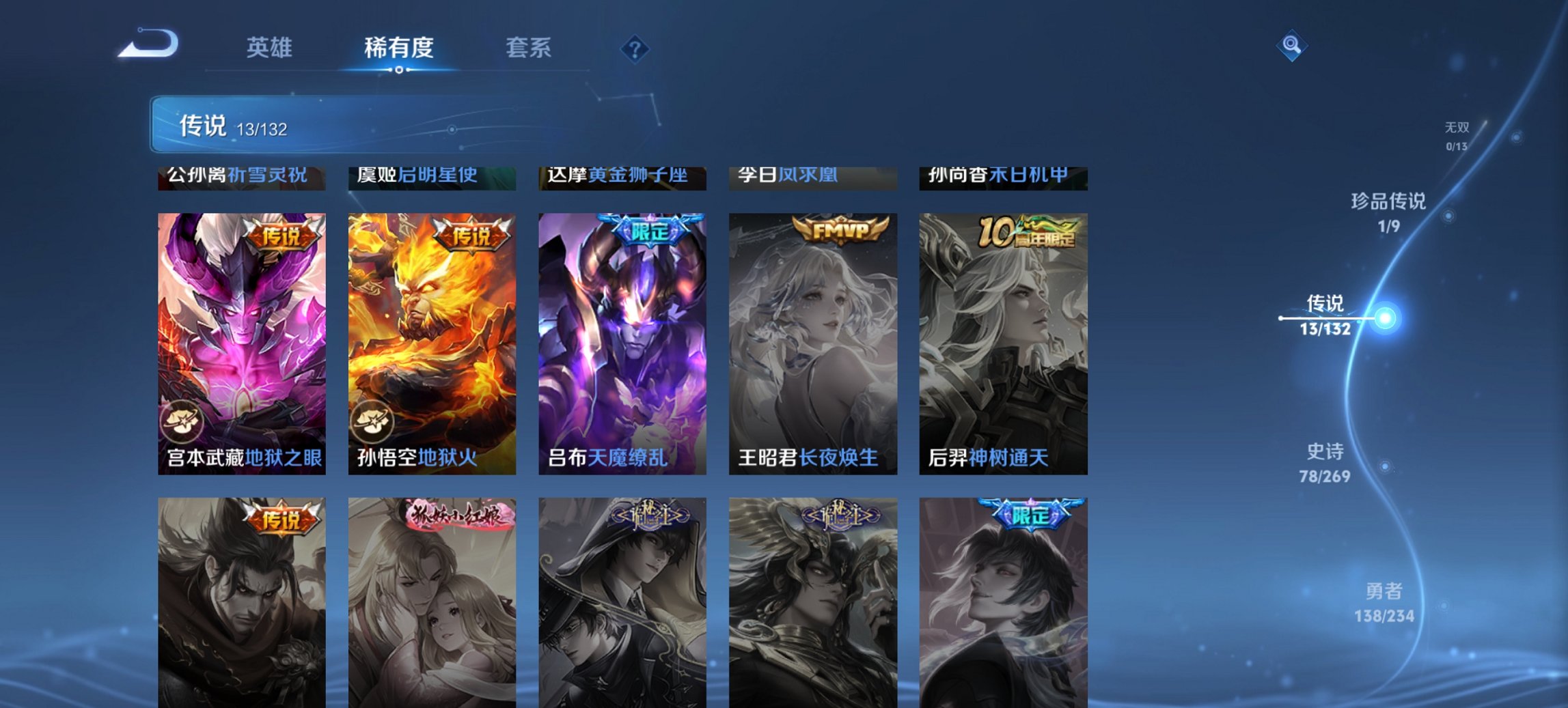 WZCMW4123566王者荣耀账号详情图14