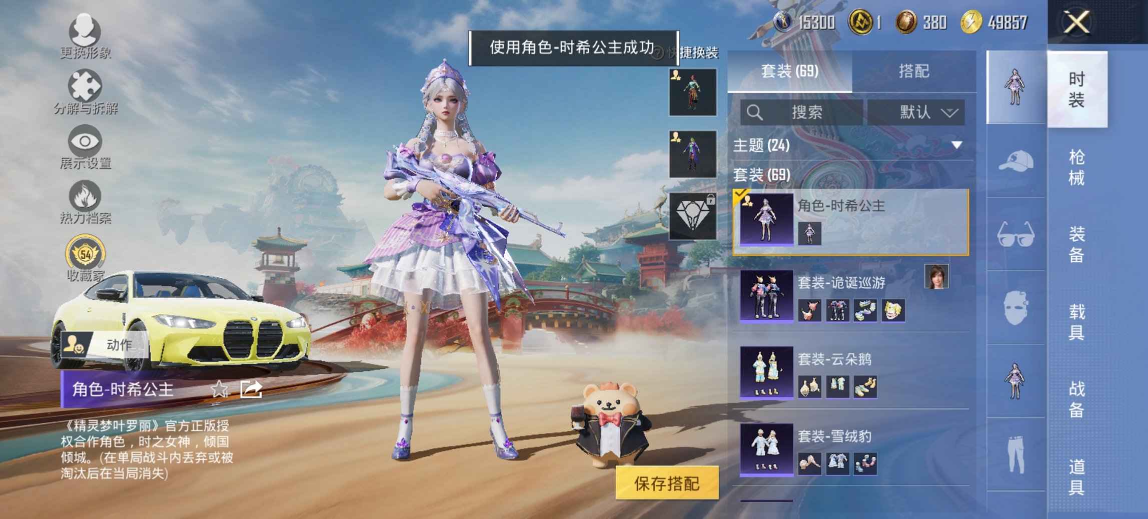 HPCMW467078和平精英账号详情图3