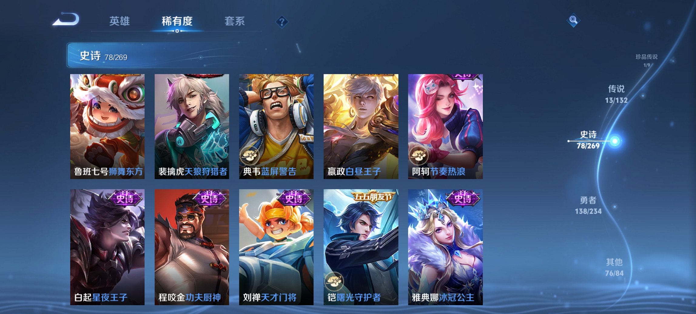 WZCMW4123566王者荣耀账号详情图15