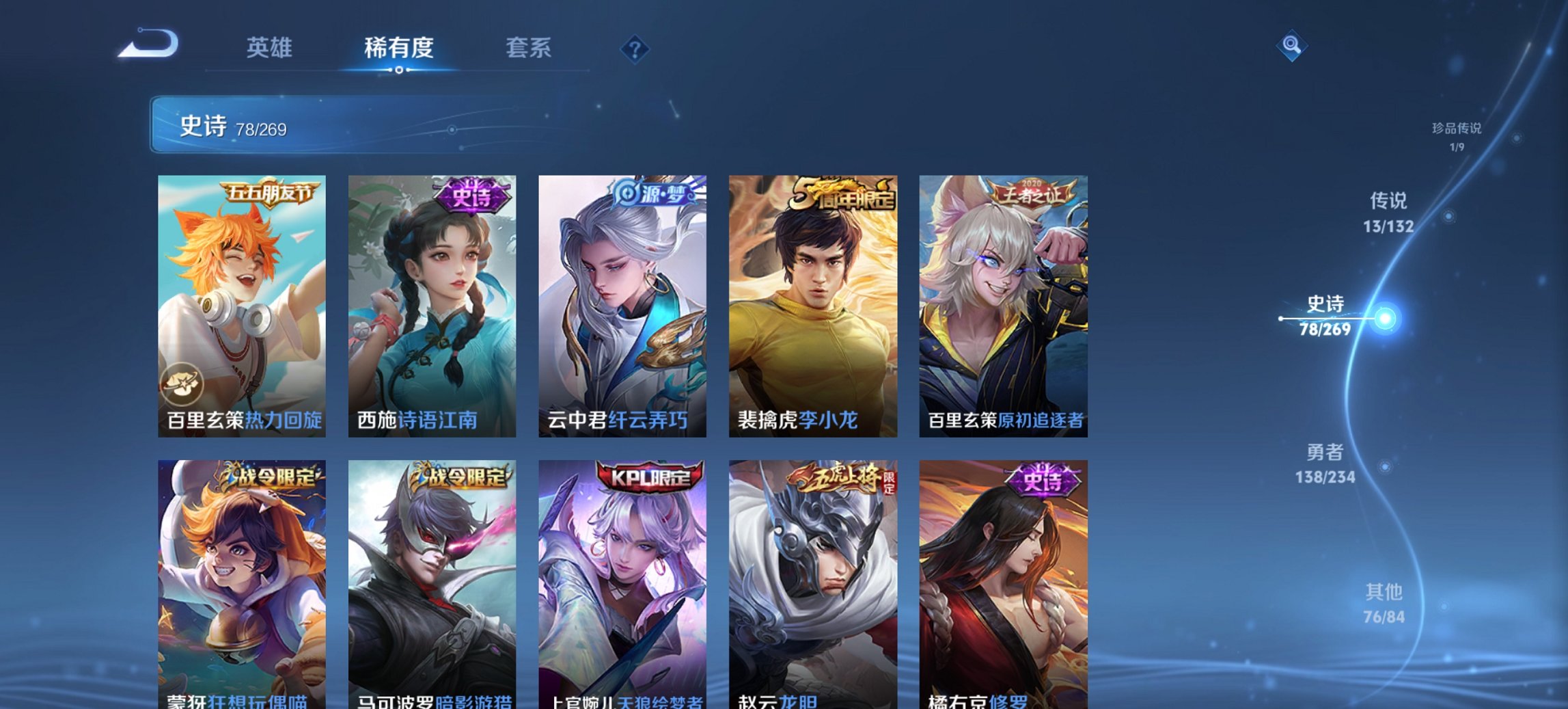 WZCMW4123566王者荣耀账号详情图17