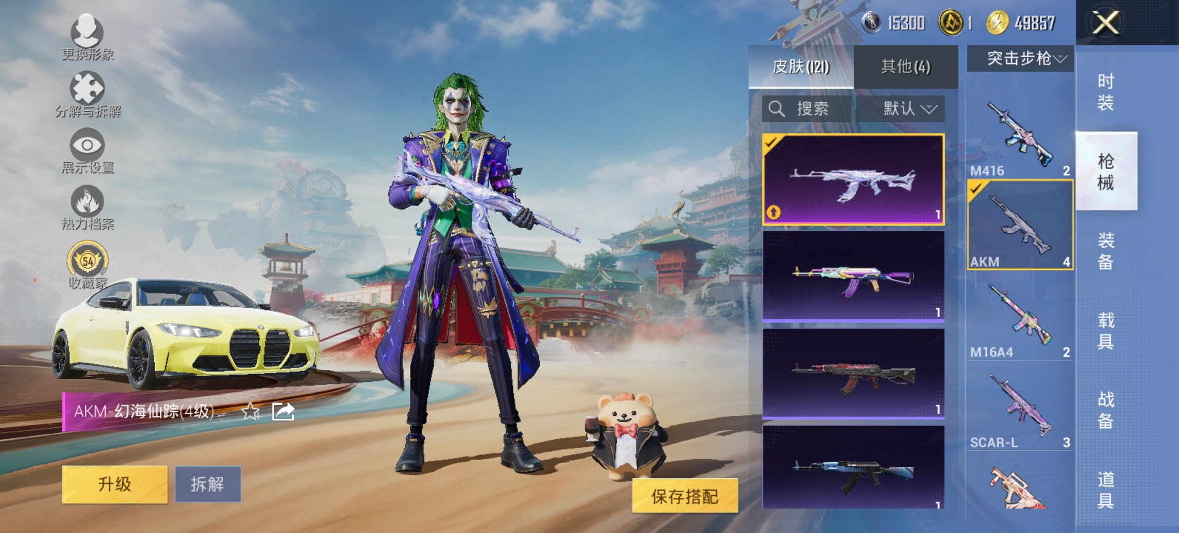 HPCMW467078和平精英账号详情图6