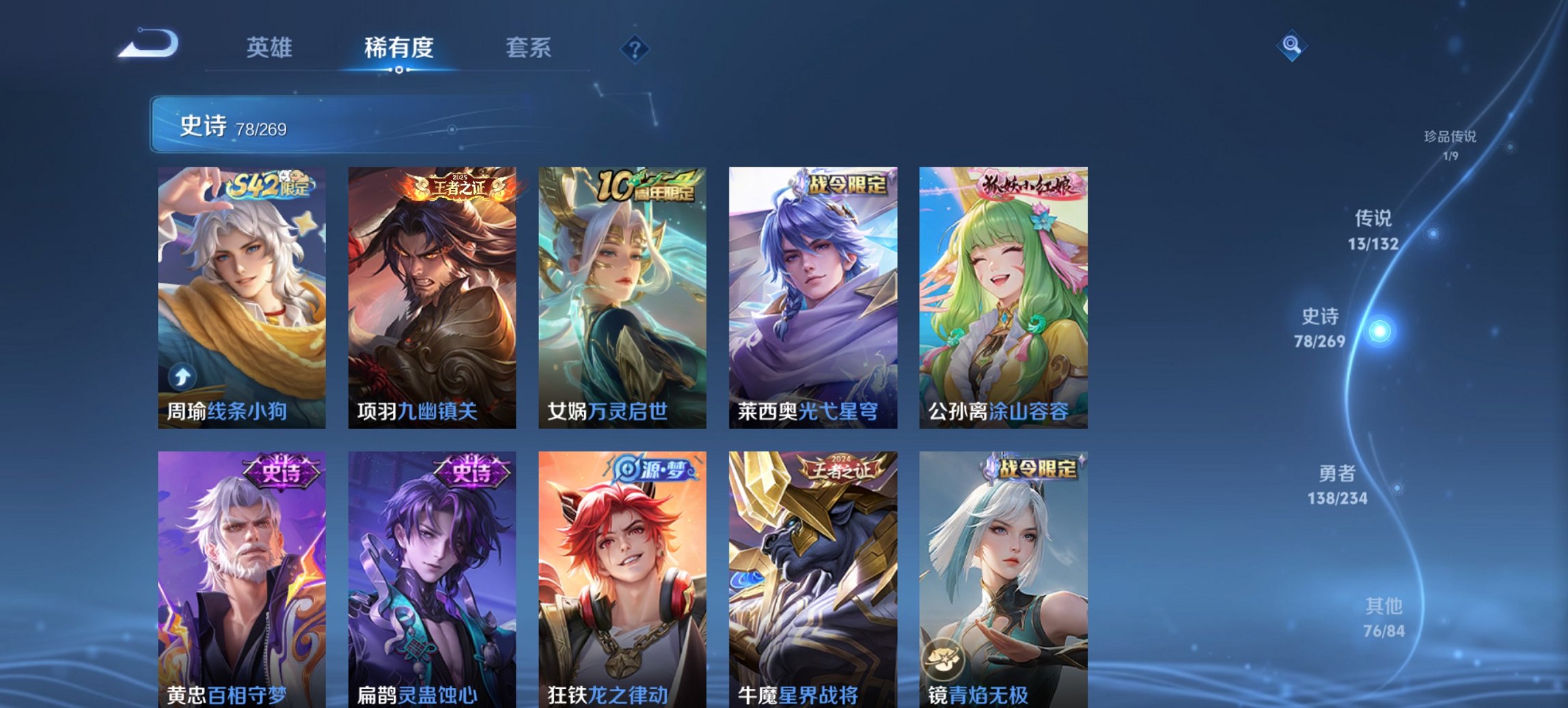 WZCMW4123566王者荣耀账号详情图18