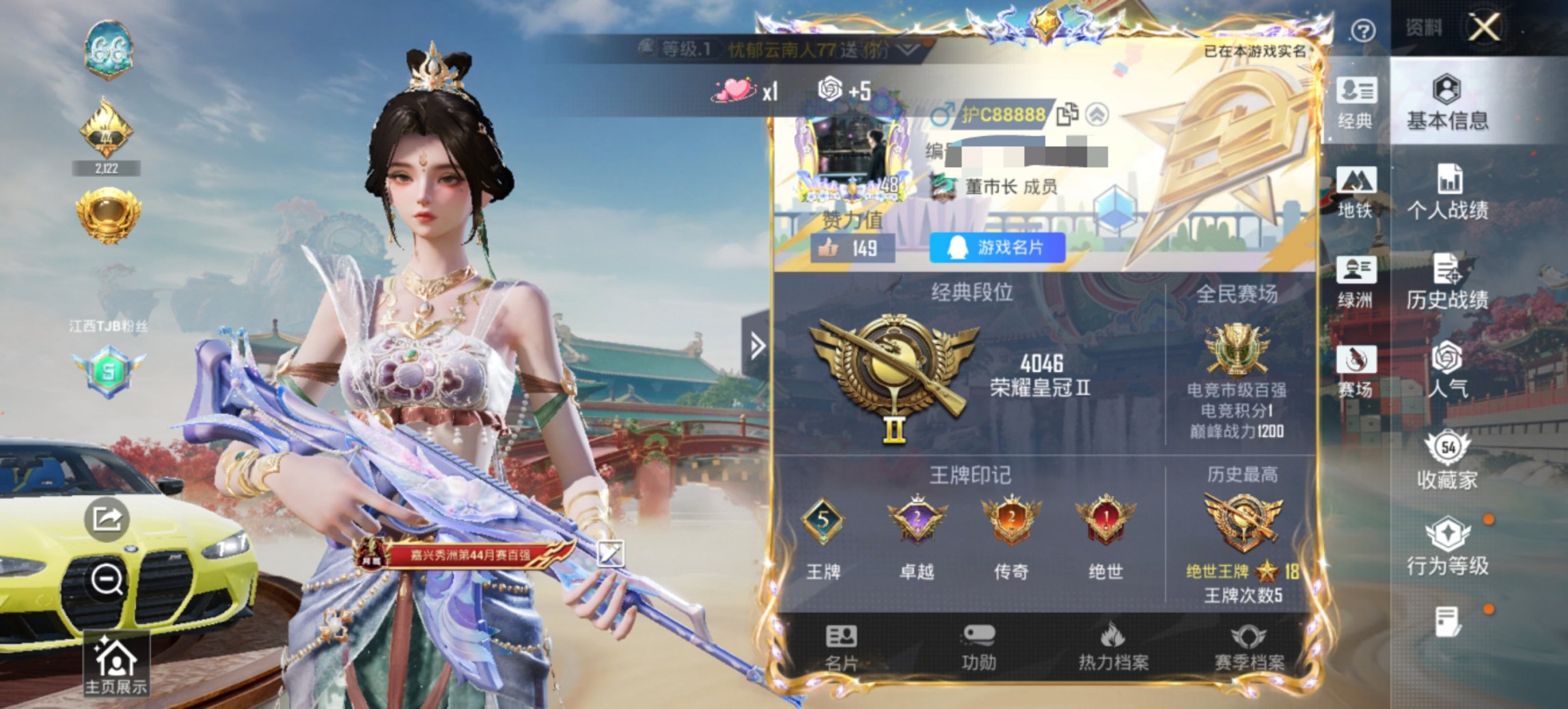 HPCMW467078和平精英账号详情图8