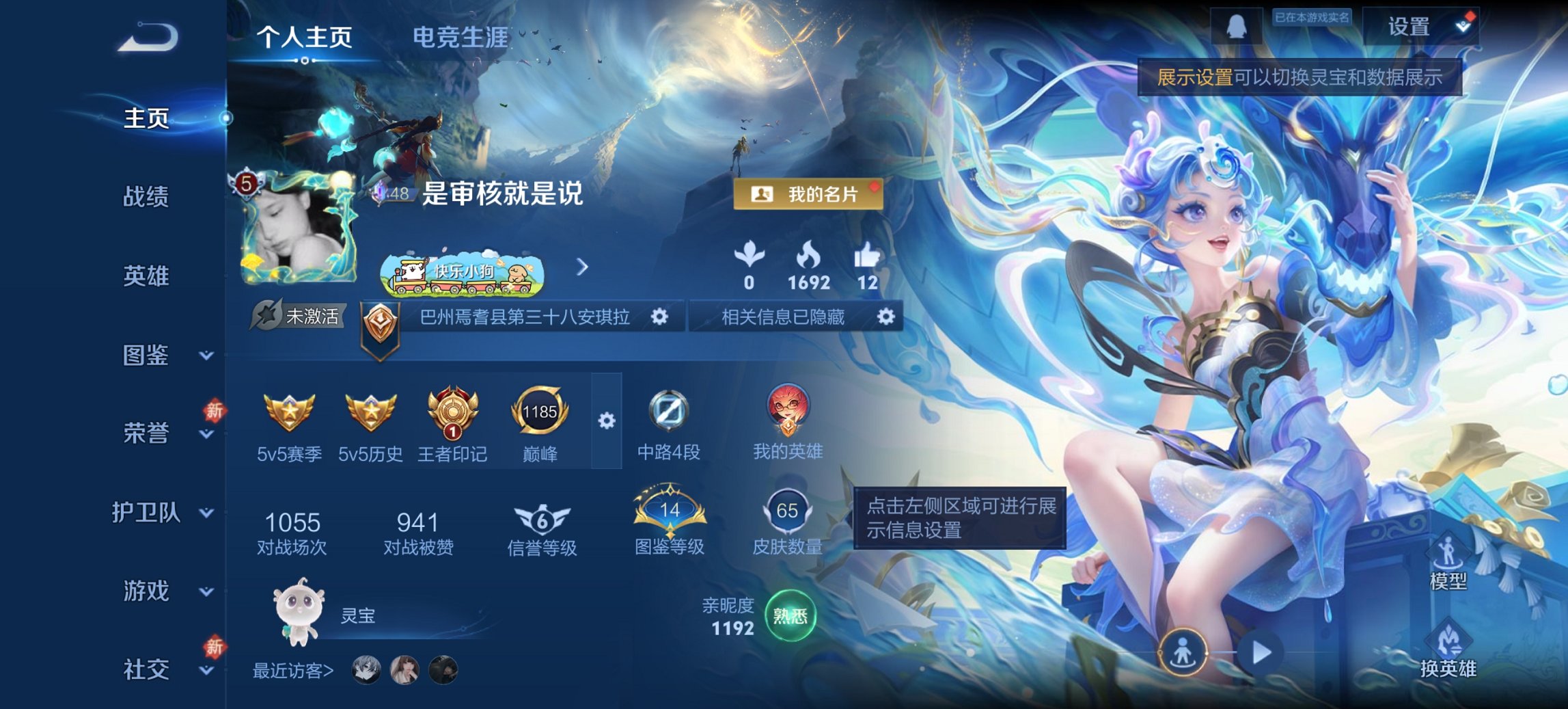 王者荣耀账号安卓QQ77英雄-65皮肤-可二次【q40级 聚宝船2传说特价号 秒换绑不用等】安卓QQ-77英雄-65皮肤