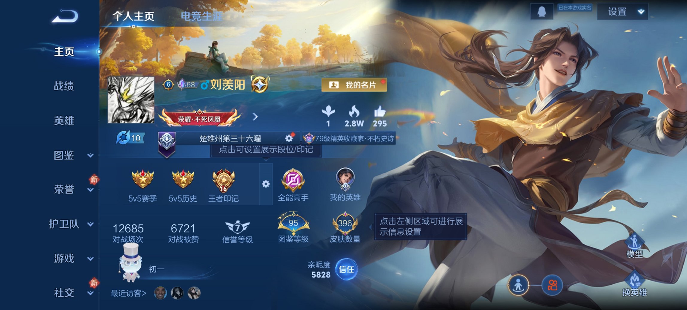 王者荣耀账号安卓QQ129英雄-396皮肤-【2无双1珍品34传说396皮肤2水晶3星元 秒换绑不用等】安卓QQ-129