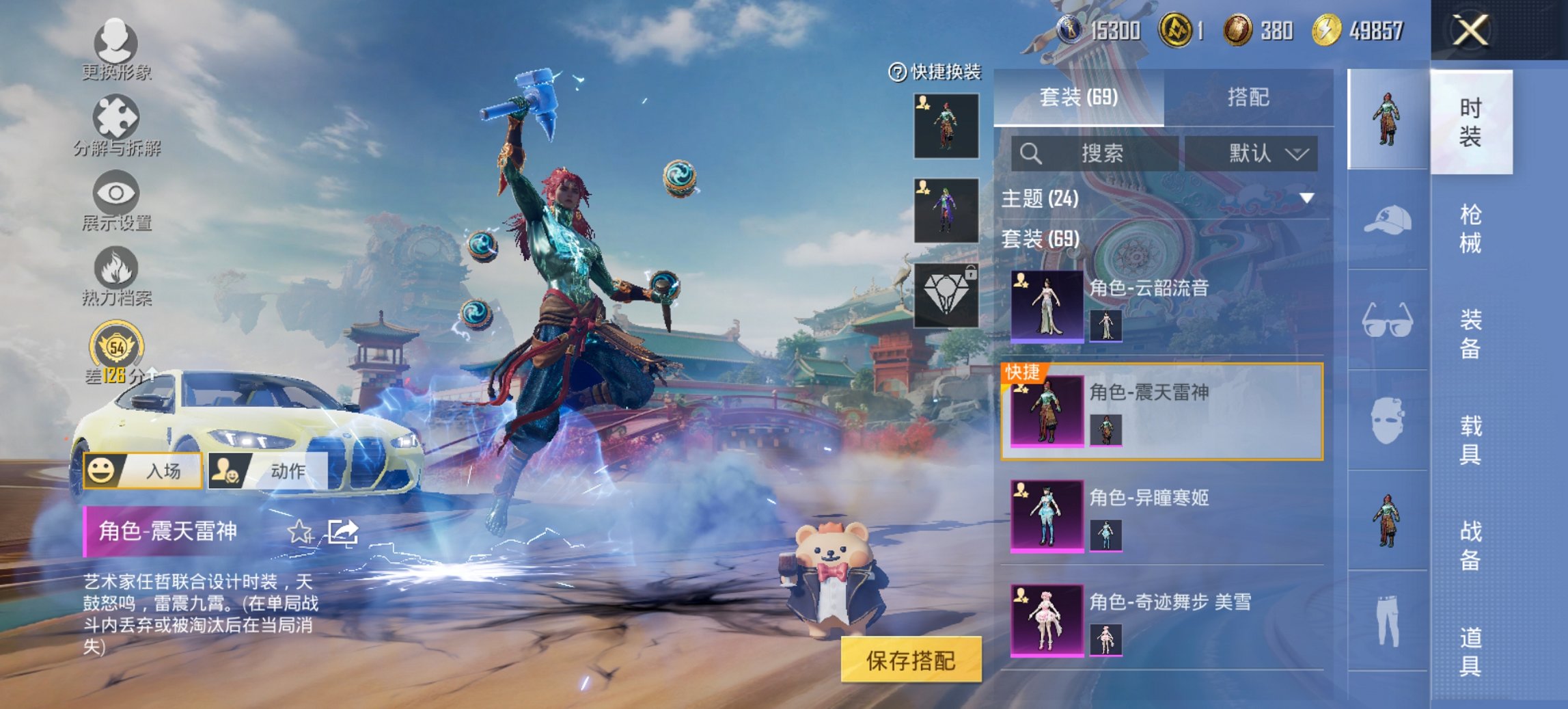 HPCMW467078和平精英账号详情图9