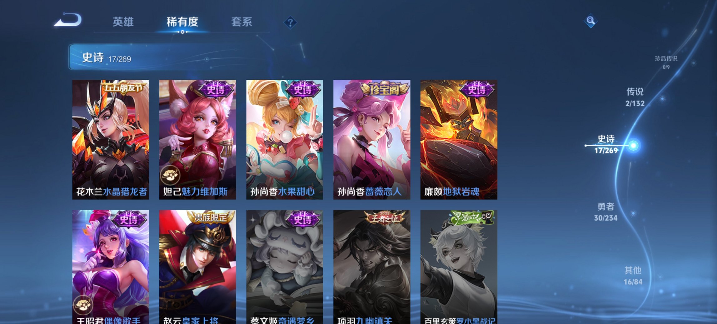 WZCMW4123545王者荣耀账号详情图2