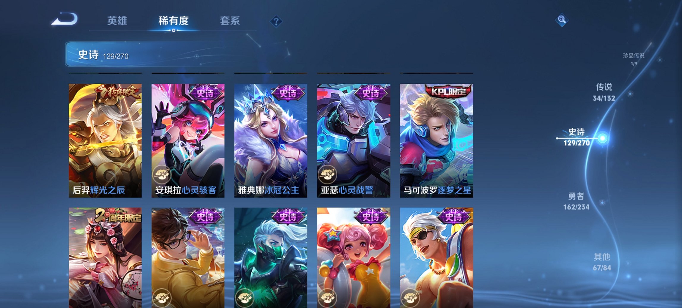 WZCMW4123543王者荣耀账号详情图2