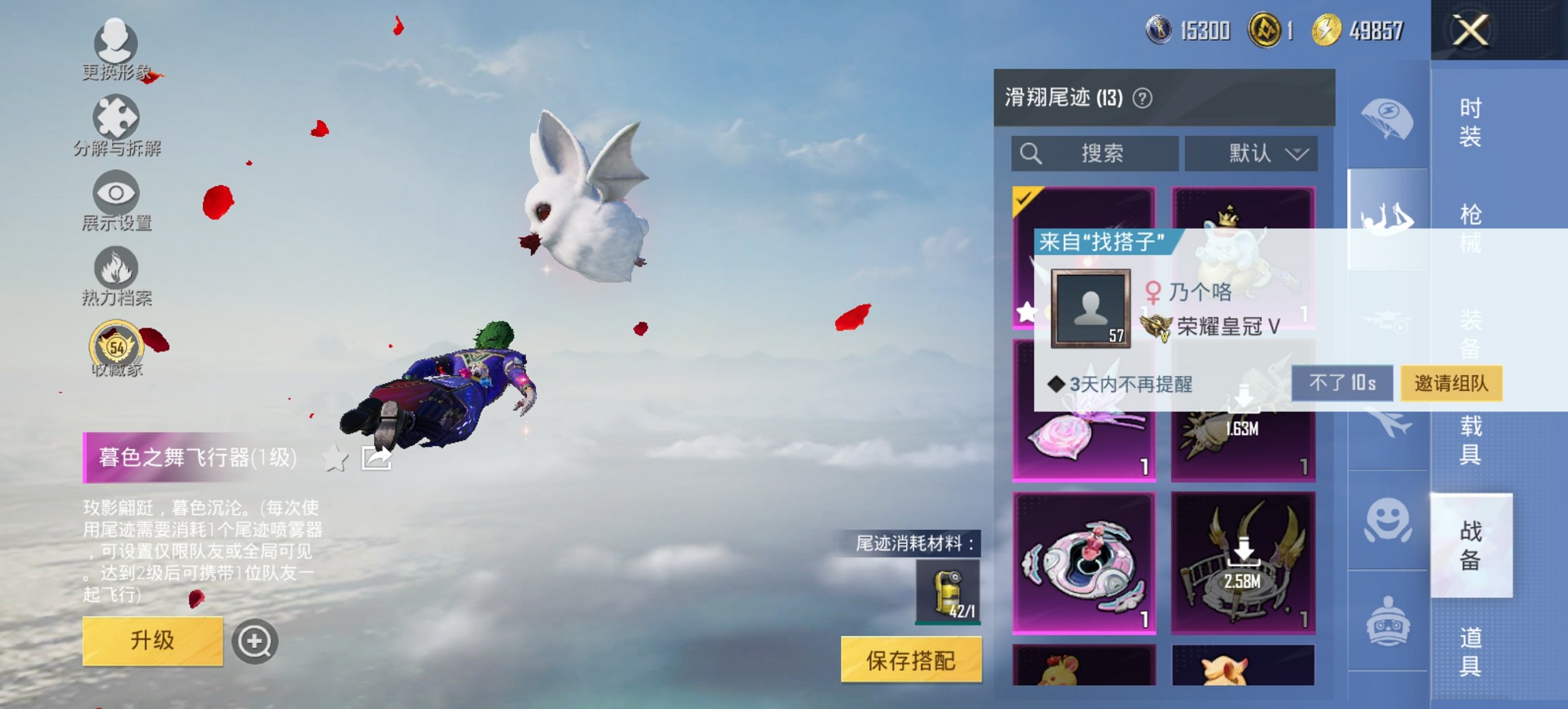 HPCMW467078和平精英账号详情图10