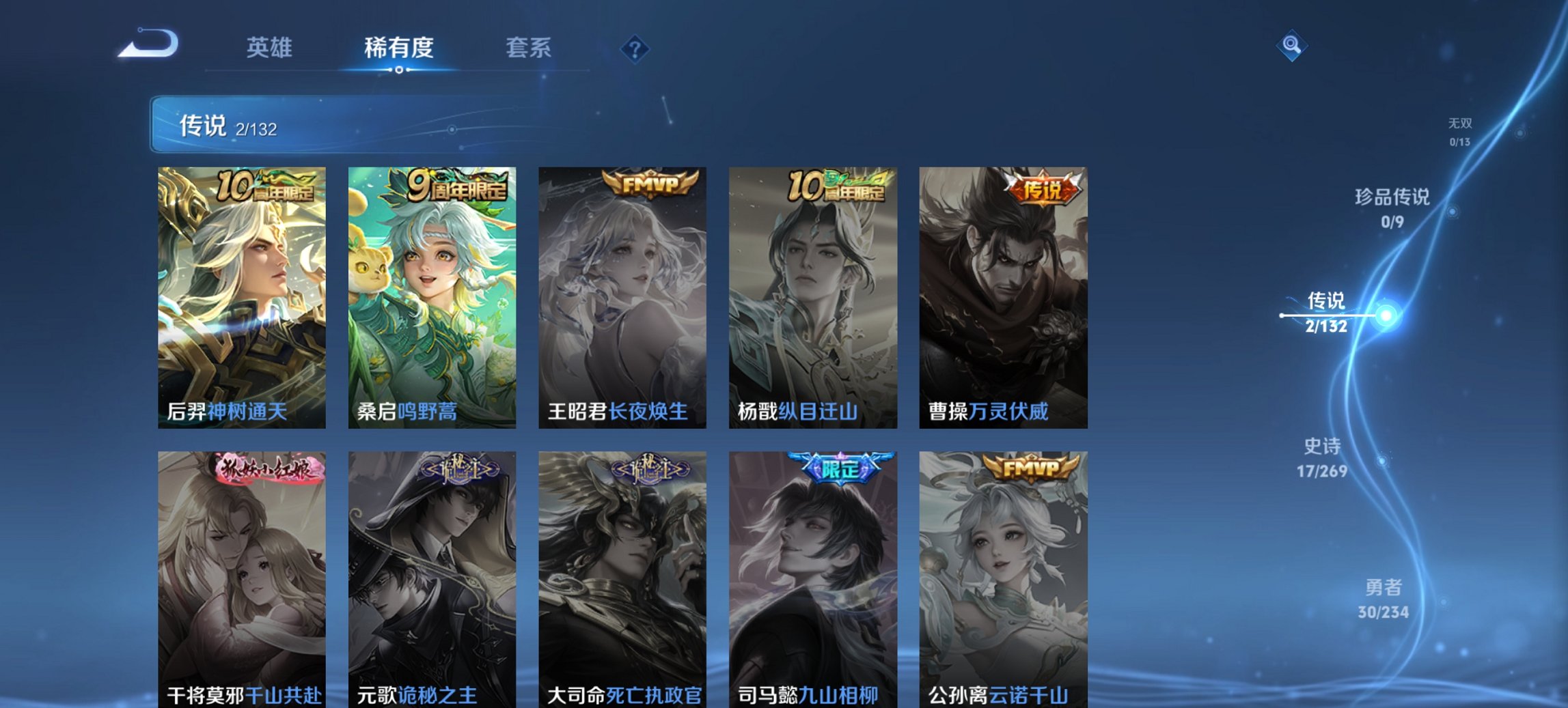 WZCMW4123545王者荣耀账号详情图3