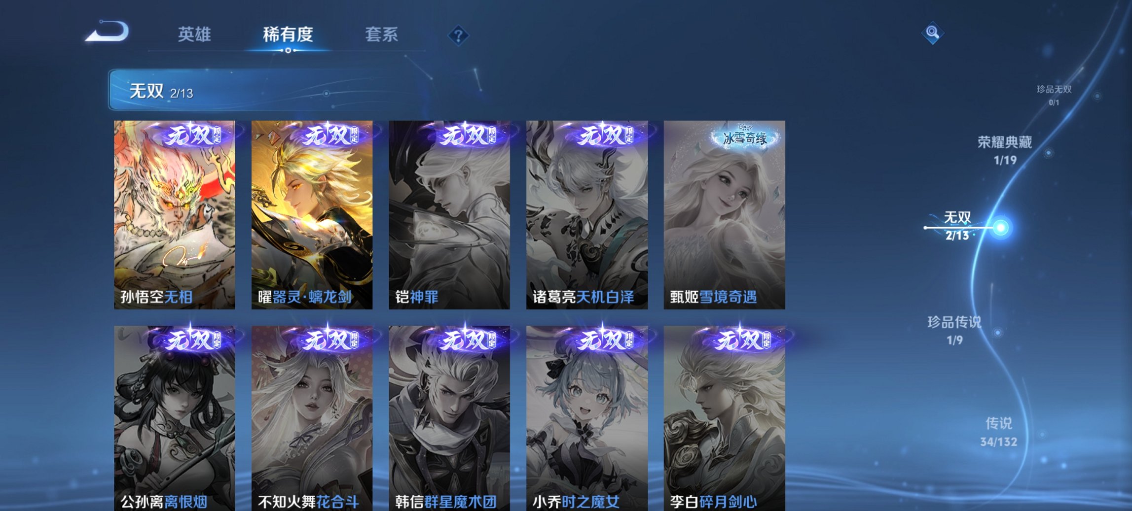 WZCMW4123543王者荣耀账号详情图3