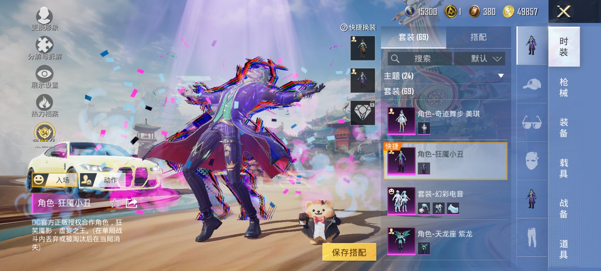 HPCMW467078和平精英账号详情图11