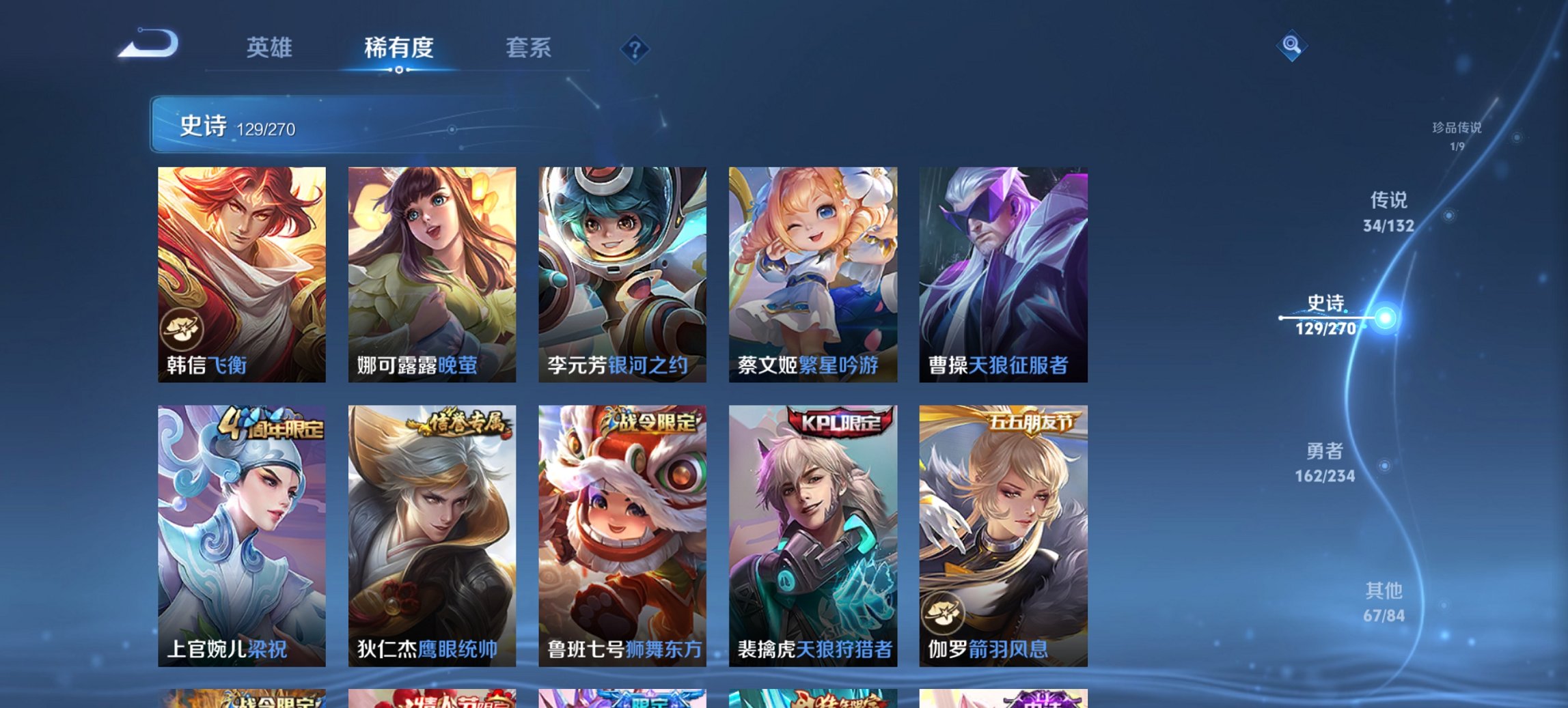 WZCMW4123543王者荣耀账号详情图4