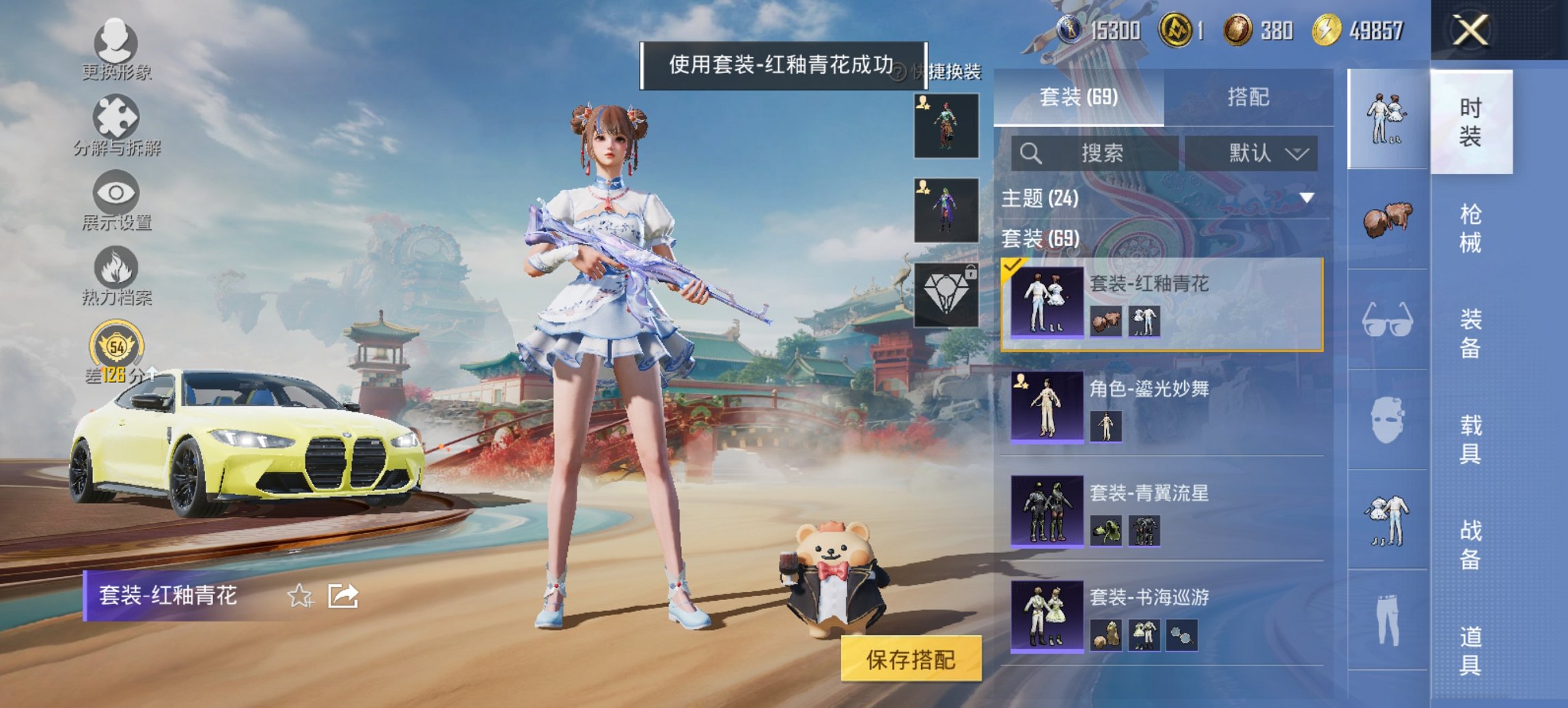 HPCMW467078和平精英账号详情图13