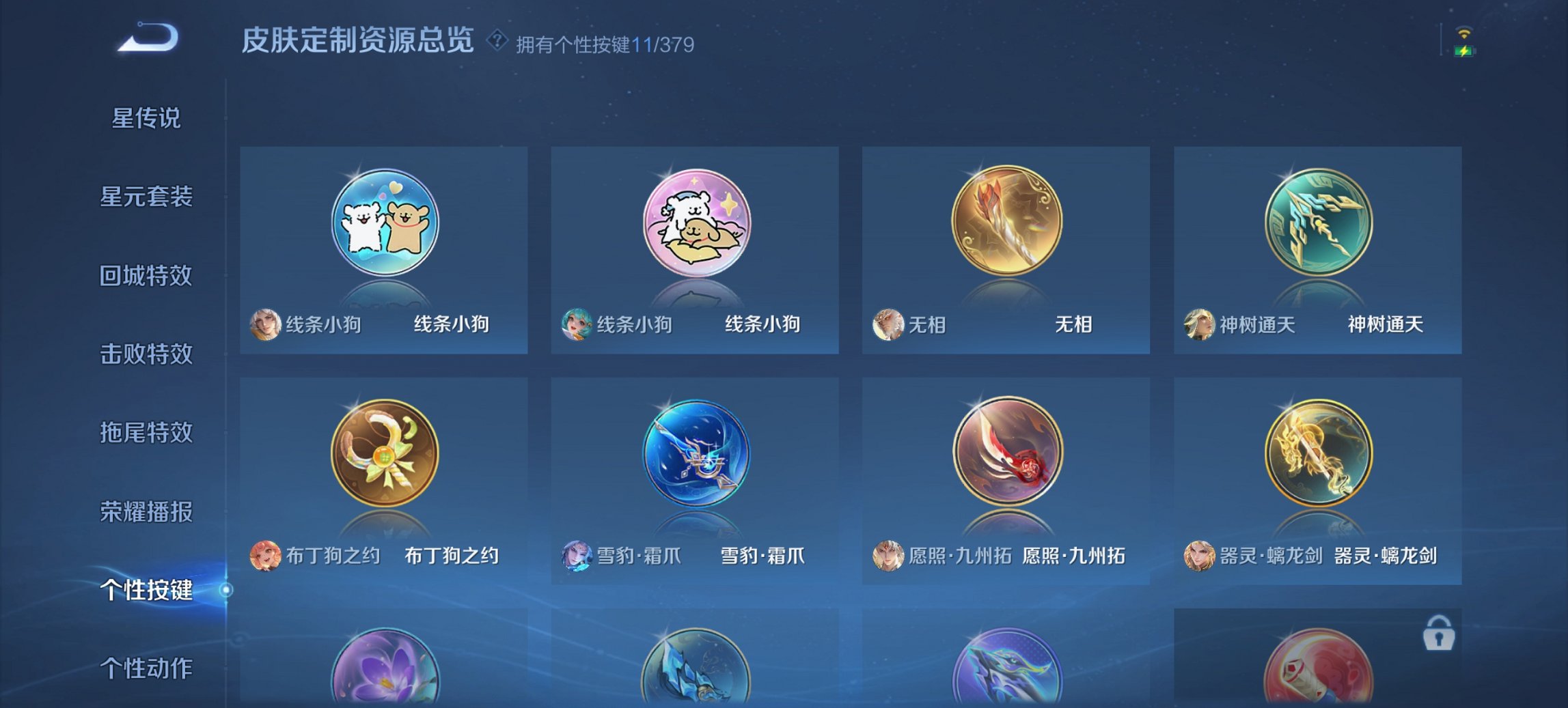 WZCMW4123543王者荣耀账号详情图6