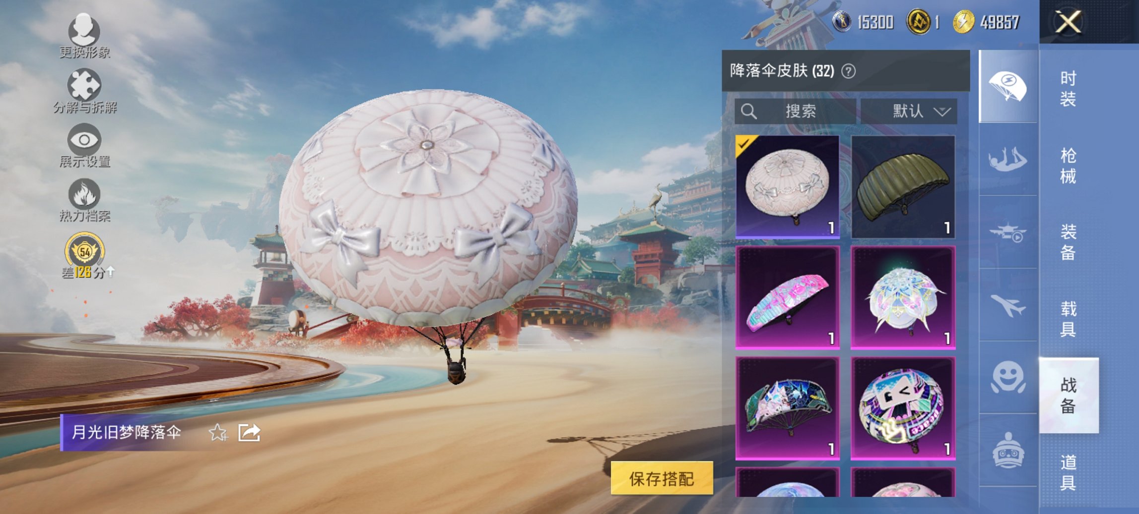 HPCMW467078和平精英账号详情图14