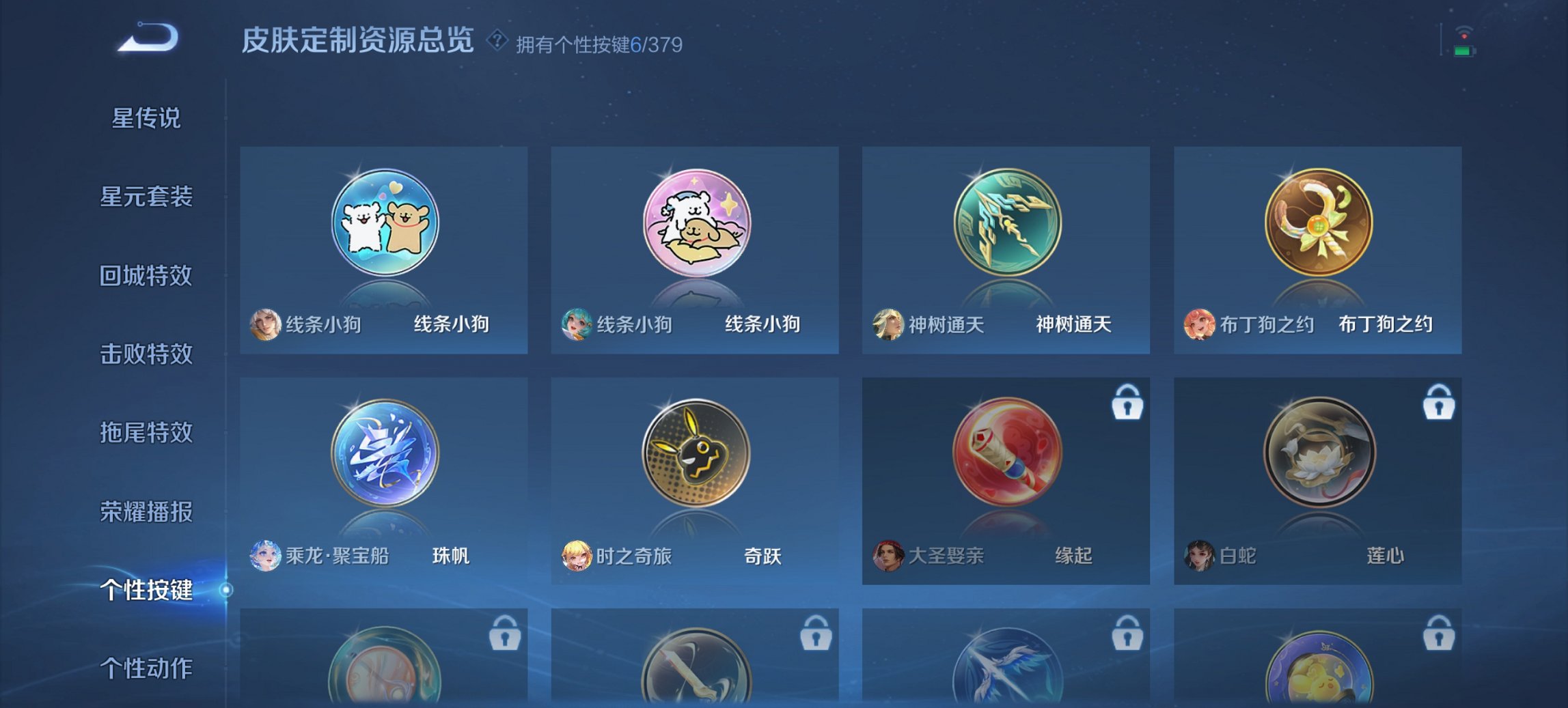 WZCMW4123545王者荣耀账号详情图8