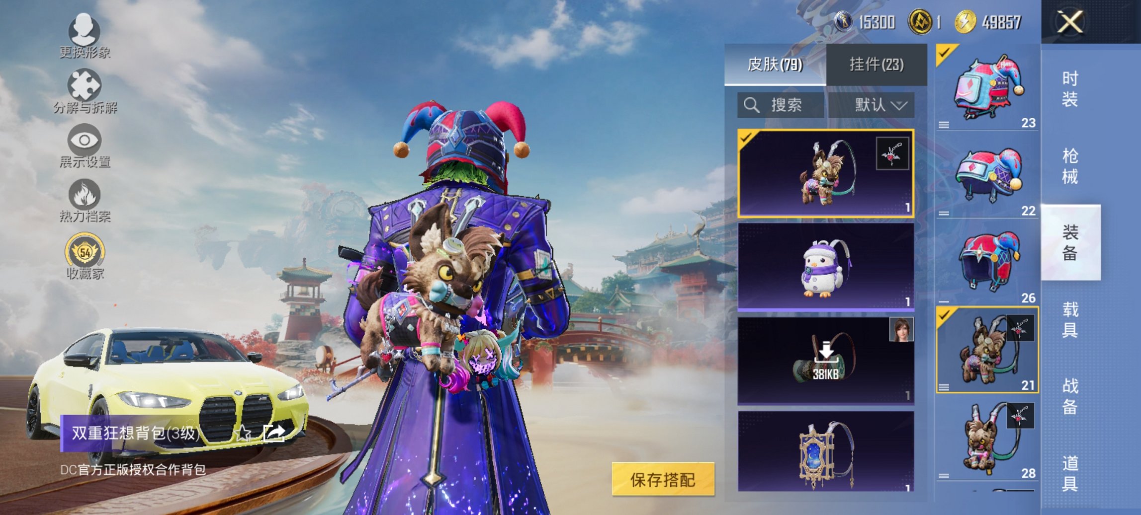 HPCMW467078和平精英账号详情图15